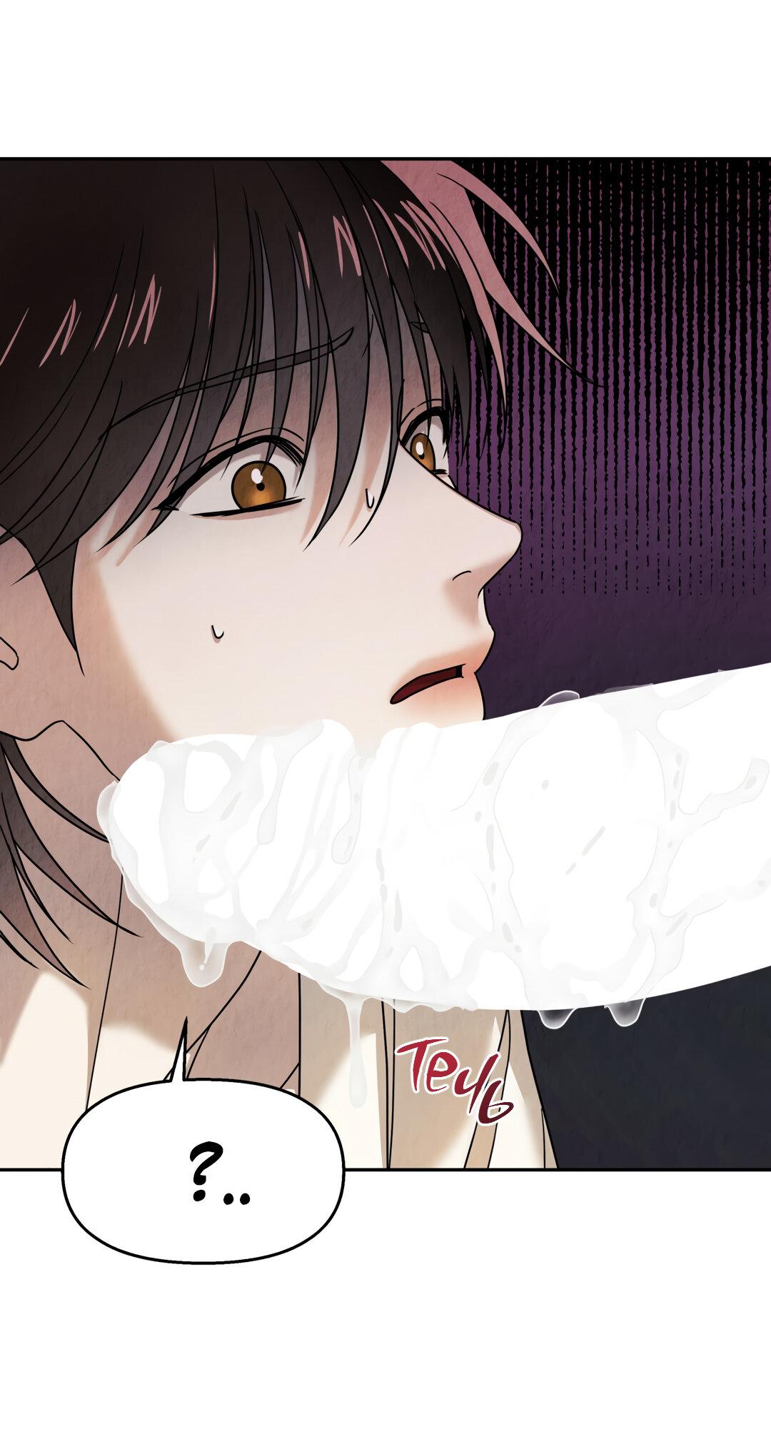 Манга Температура цветения белого лотоса - Глава 6 Страница 62