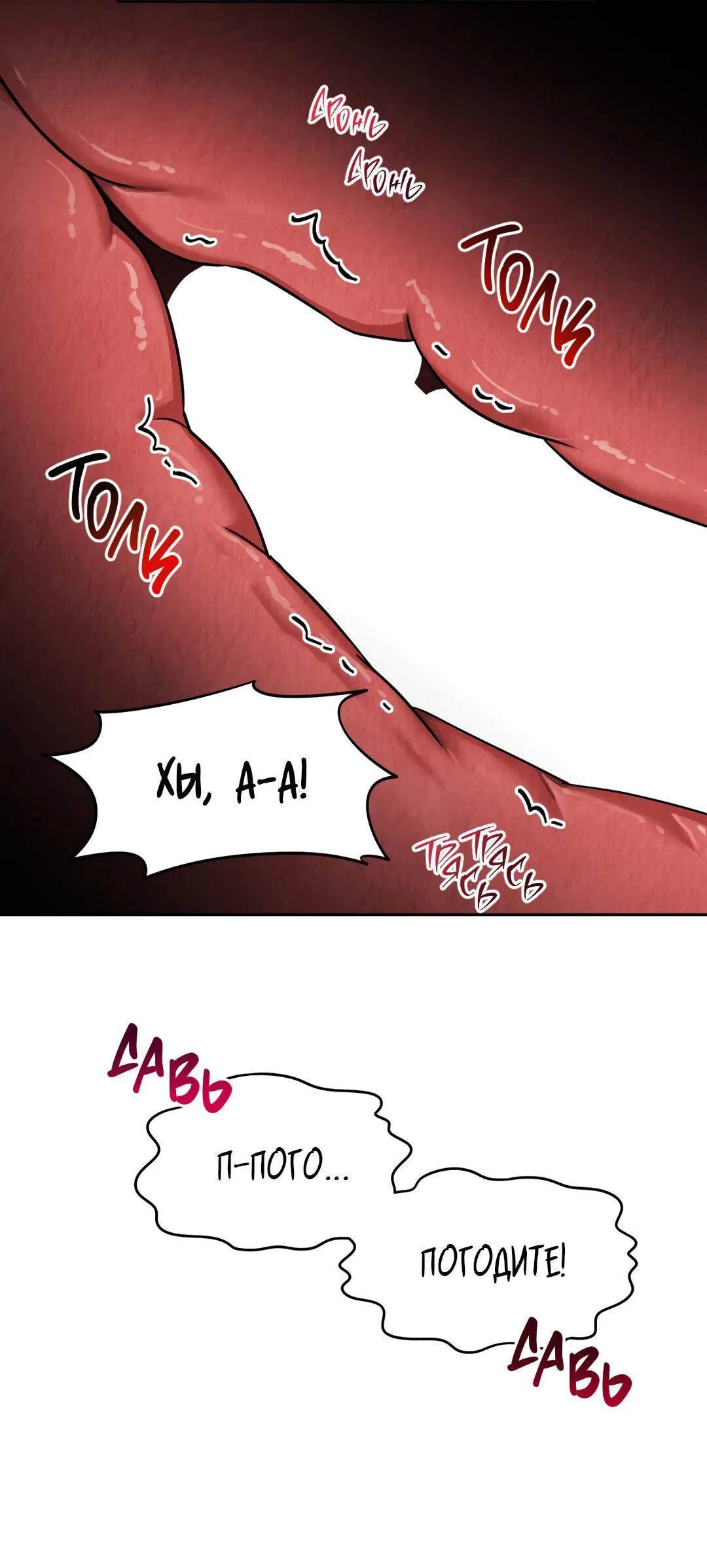 Манга Температура цветения белого лотоса - Глава 6 Страница 44