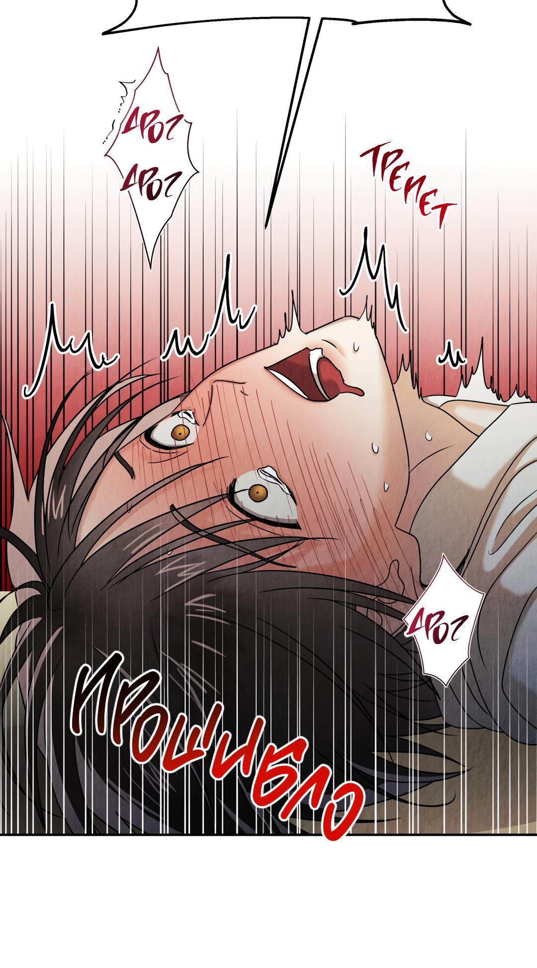 Манга Температура цветения белого лотоса - Глава 6 Страница 46