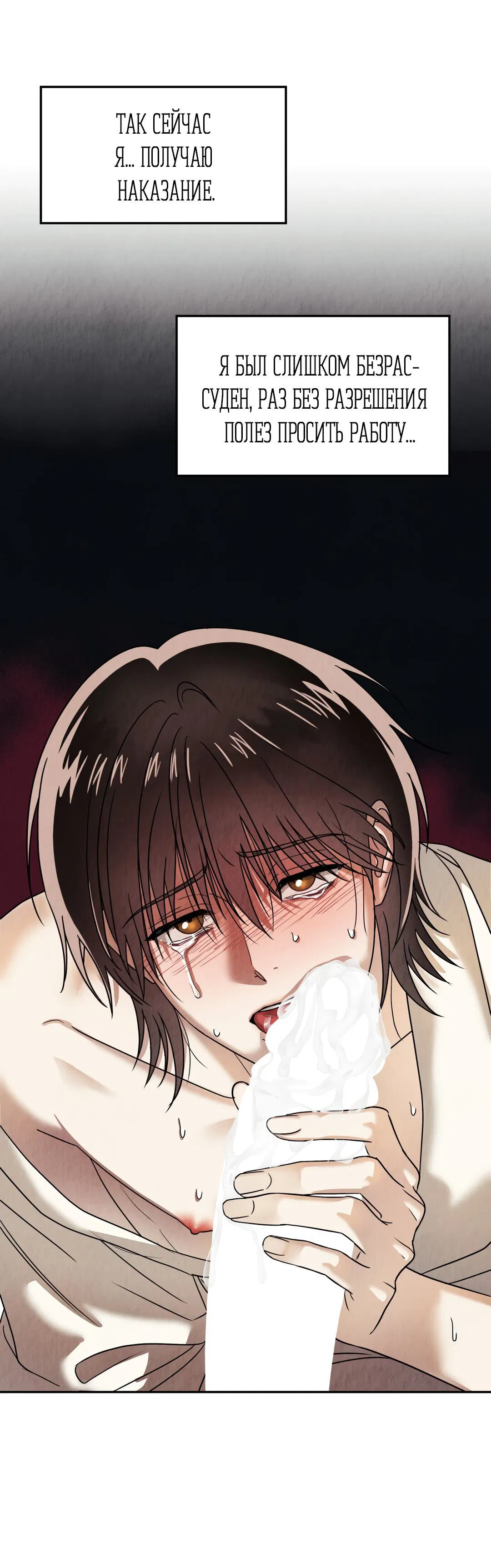 Манга Температура цветения белого лотоса - Глава 6 Страница 66