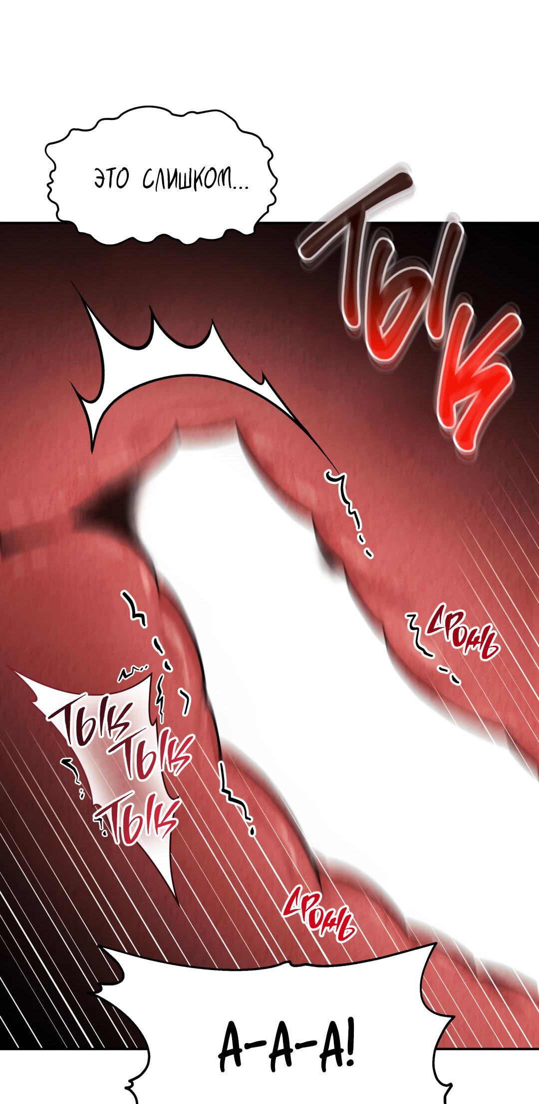 Манга Температура цветения белого лотоса - Глава 6 Страница 45