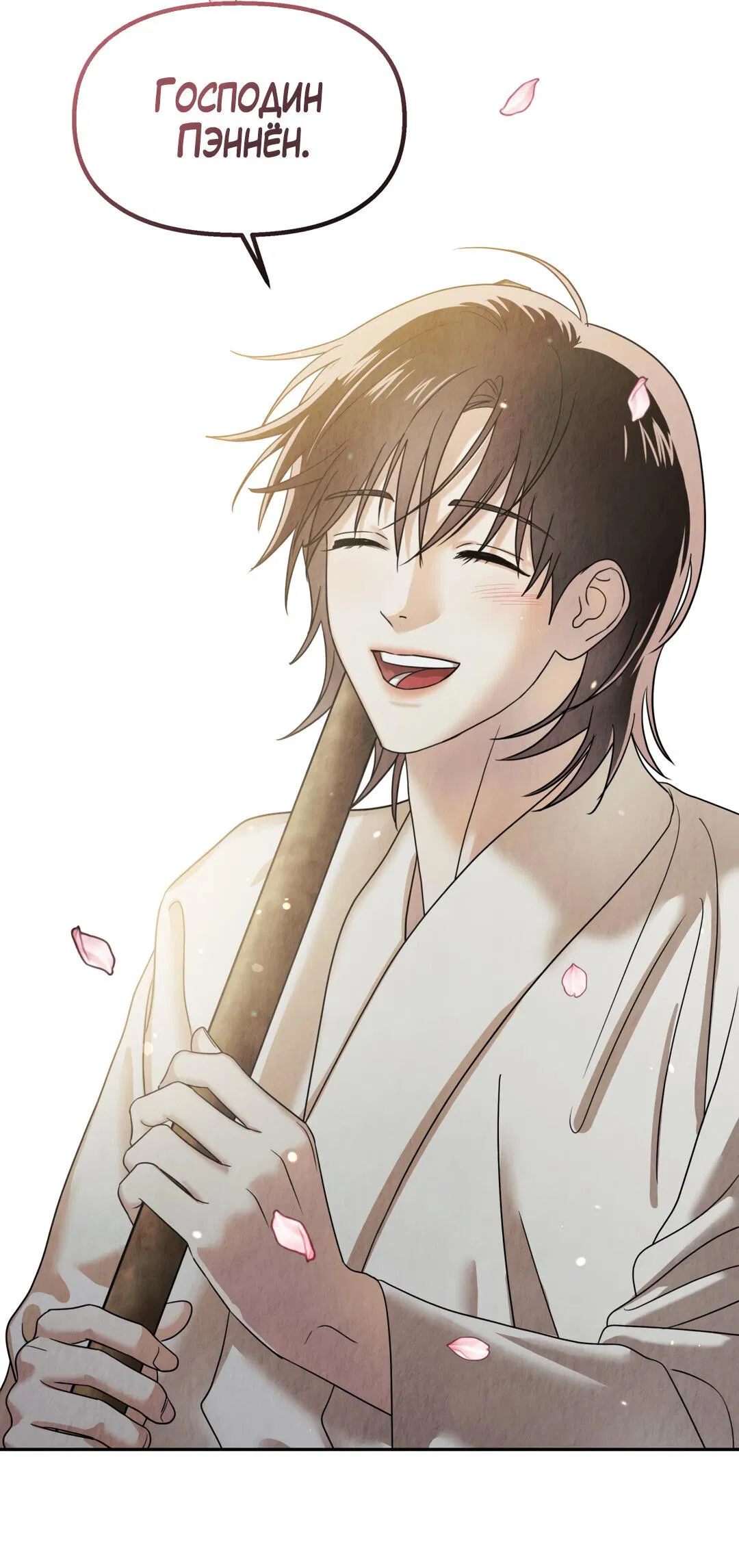 Манга Температура цветения белого лотоса - Глава 6 Страница 3