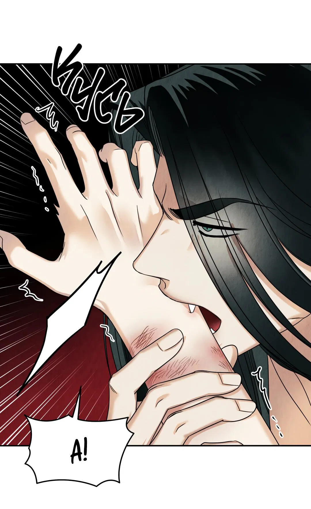 Манга Температура цветения белого лотоса - Глава 6 Страница 40