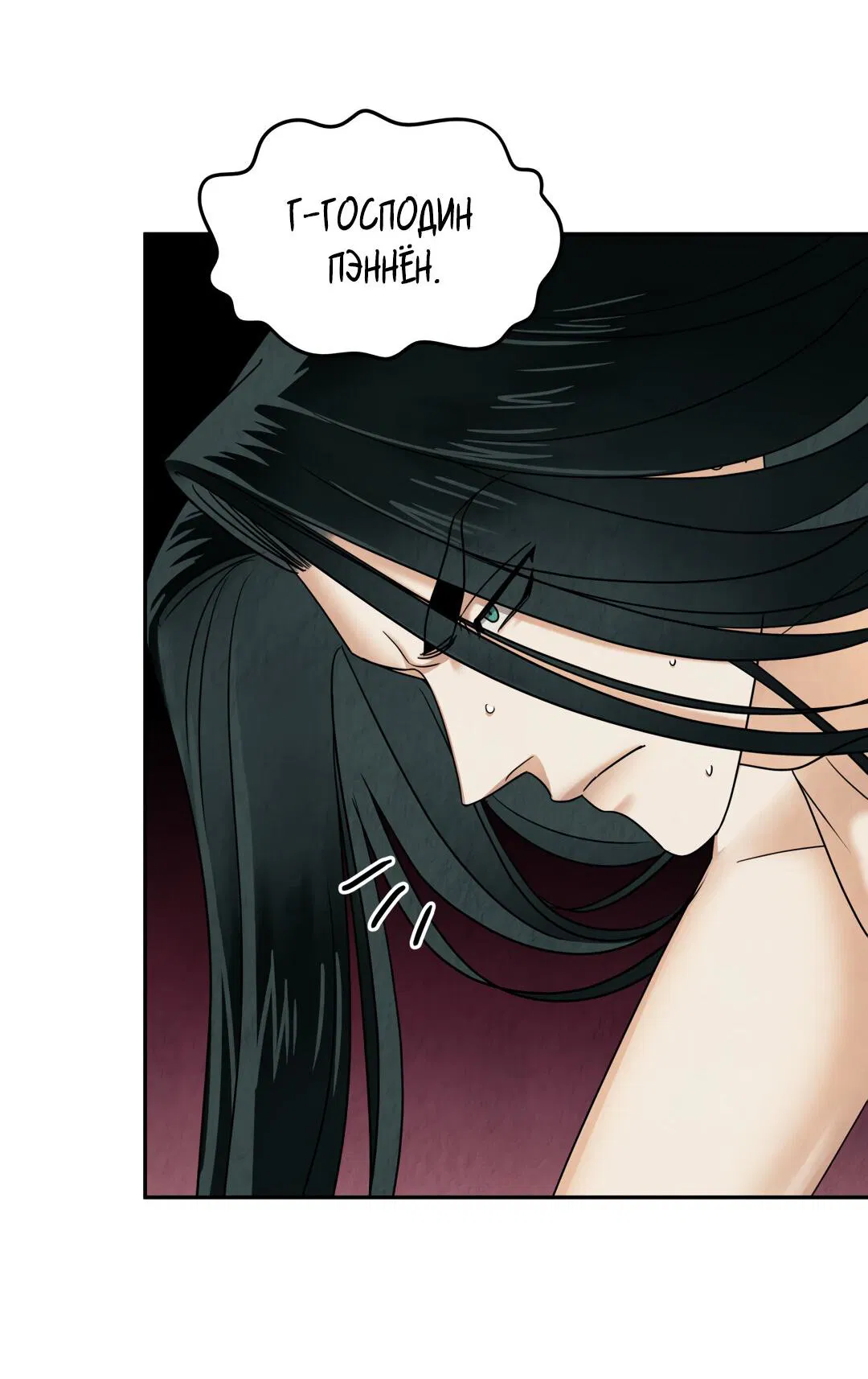 Манга Температура цветения белого лотоса - Глава 6 Страница 48