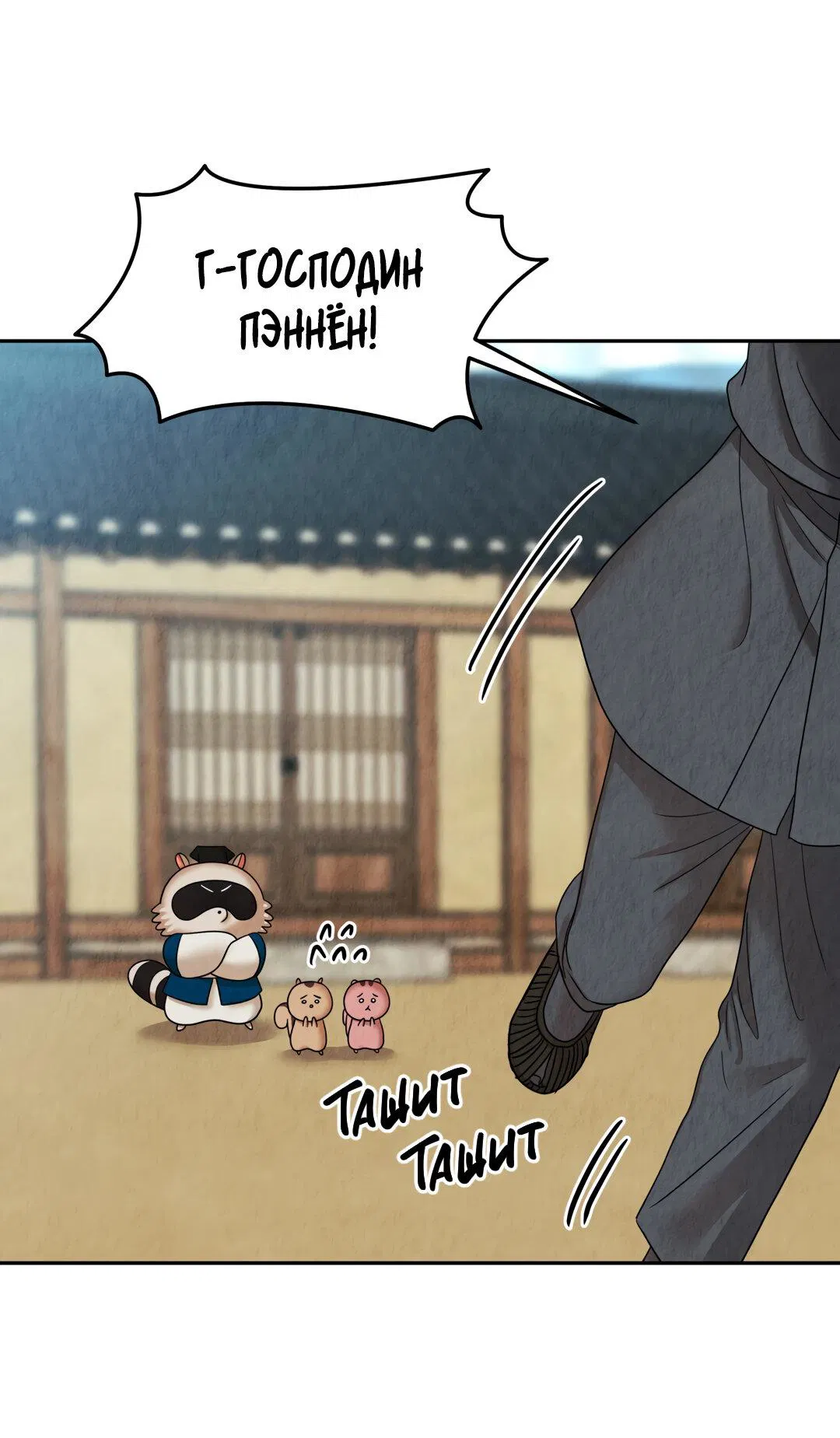 Манга Температура цветения белого лотоса - Глава 6 Страница 15