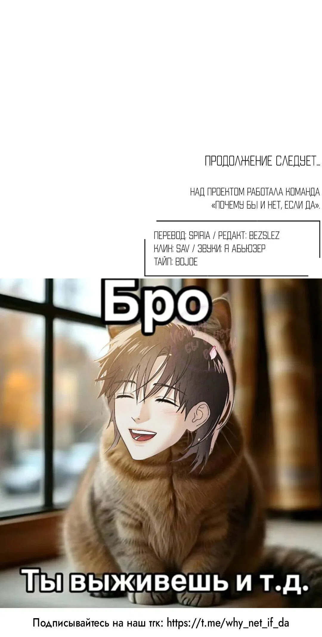 Манга Температура цветения белого лотоса - Глава 5 Страница 75