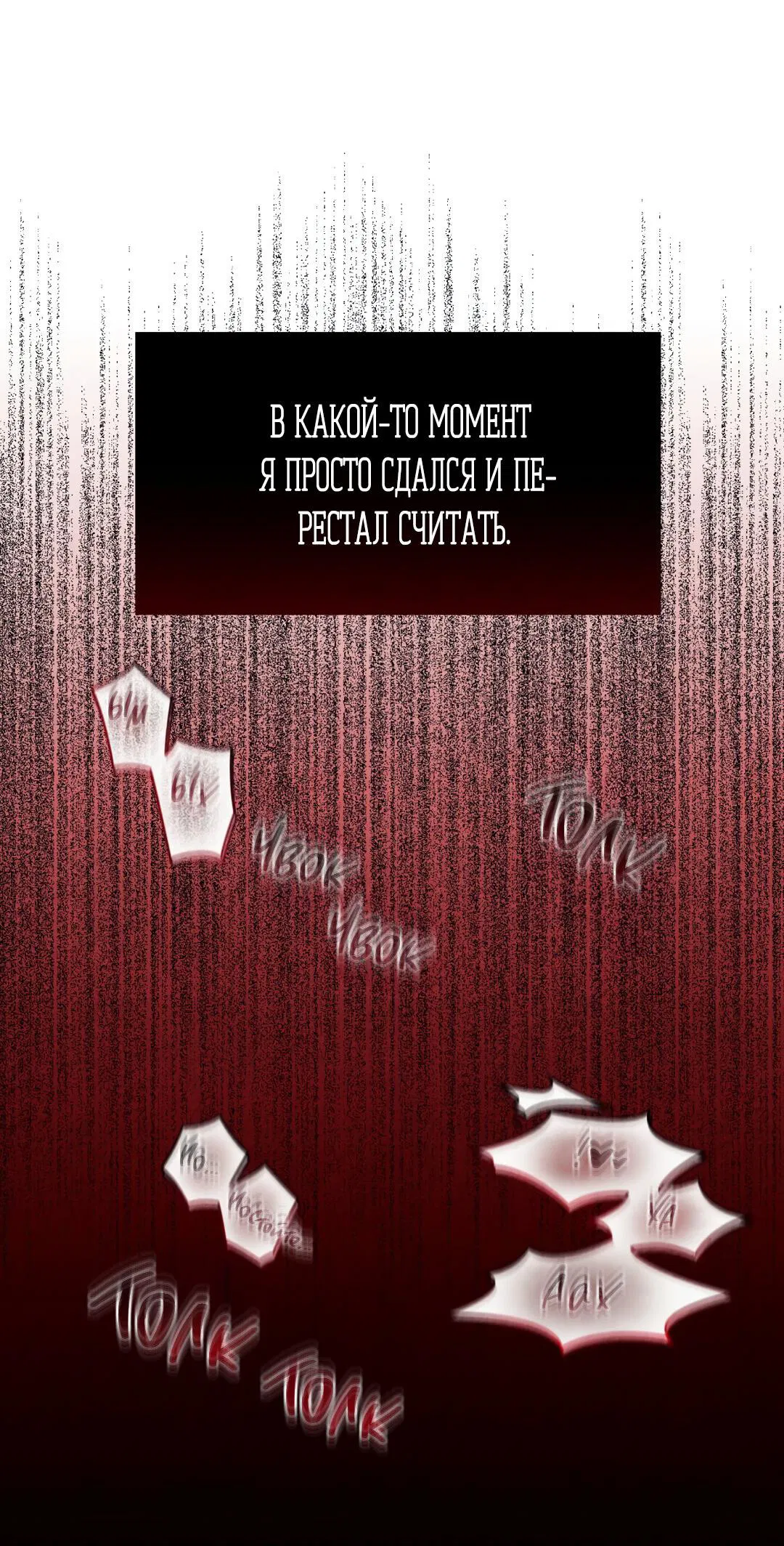 Манга Температура цветения белого лотоса - Глава 5 Страница 4