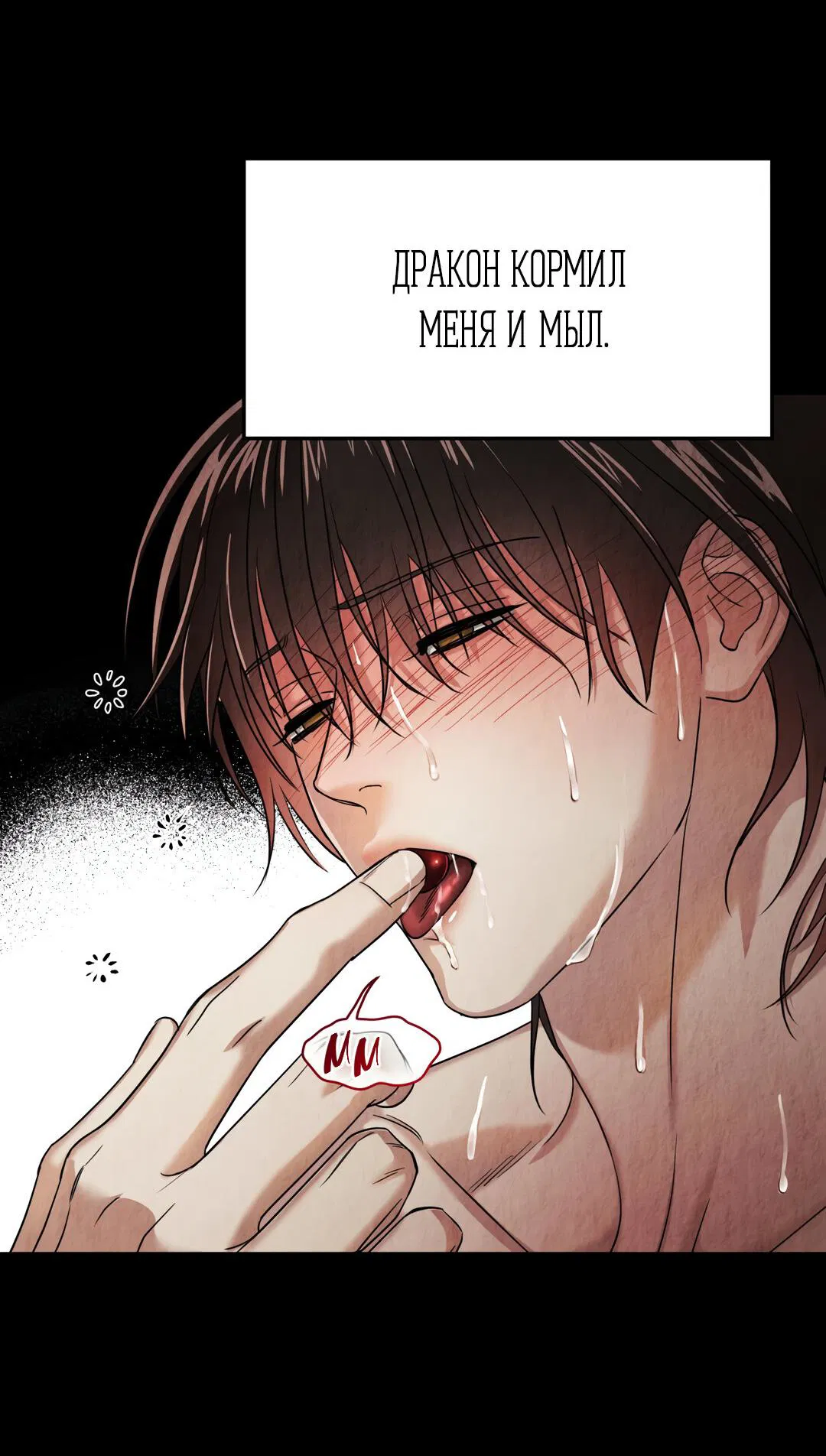 Манга Температура цветения белого лотоса - Глава 5 Страница 8