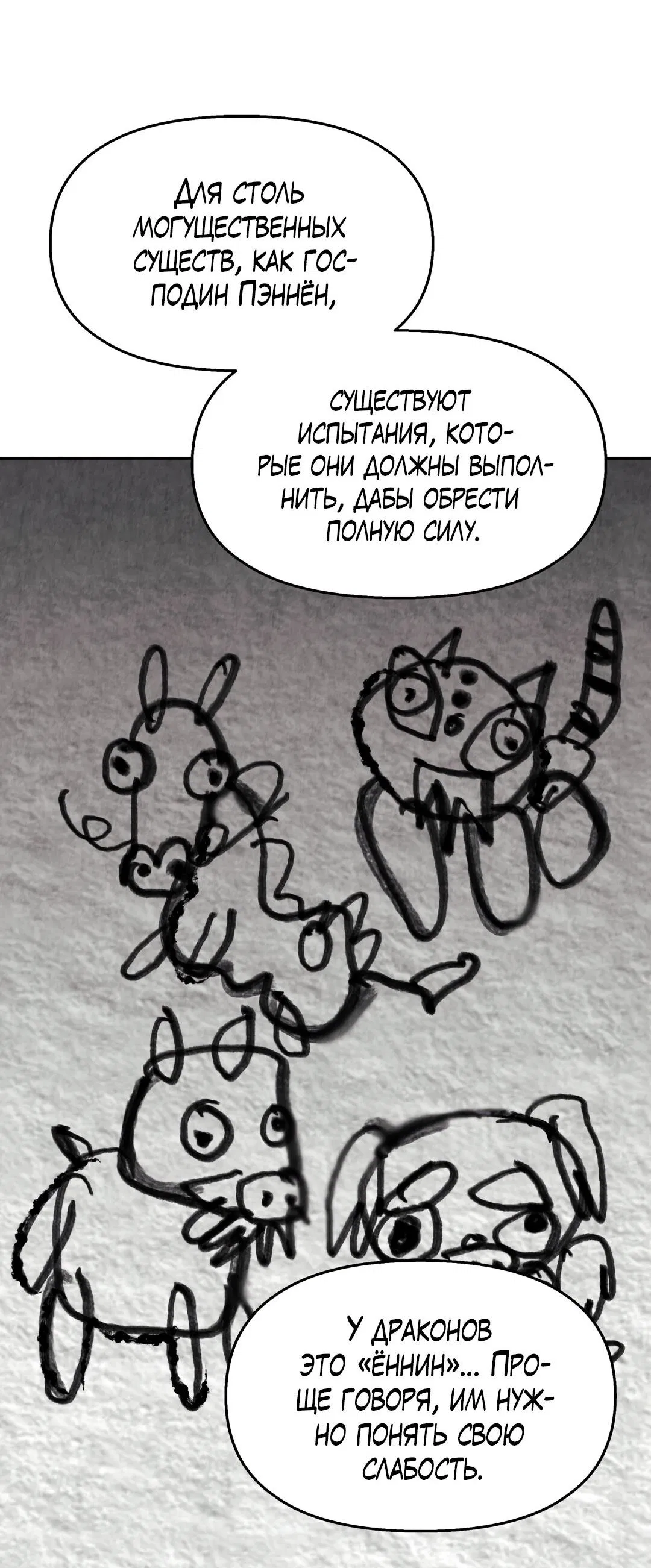 Манга Температура цветения белого лотоса - Глава 5 Страница 42