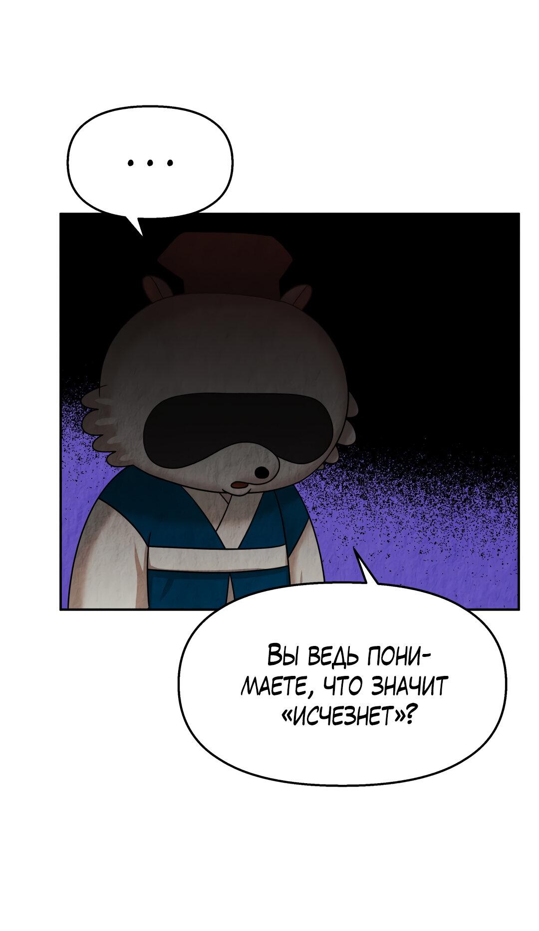 Манга Температура цветения белого лотоса - Глава 5 Страница 44