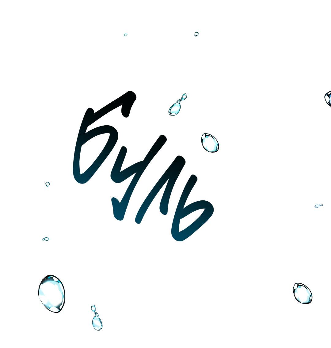 Манга Температура цветения белого лотоса - Глава 5 Страница 15