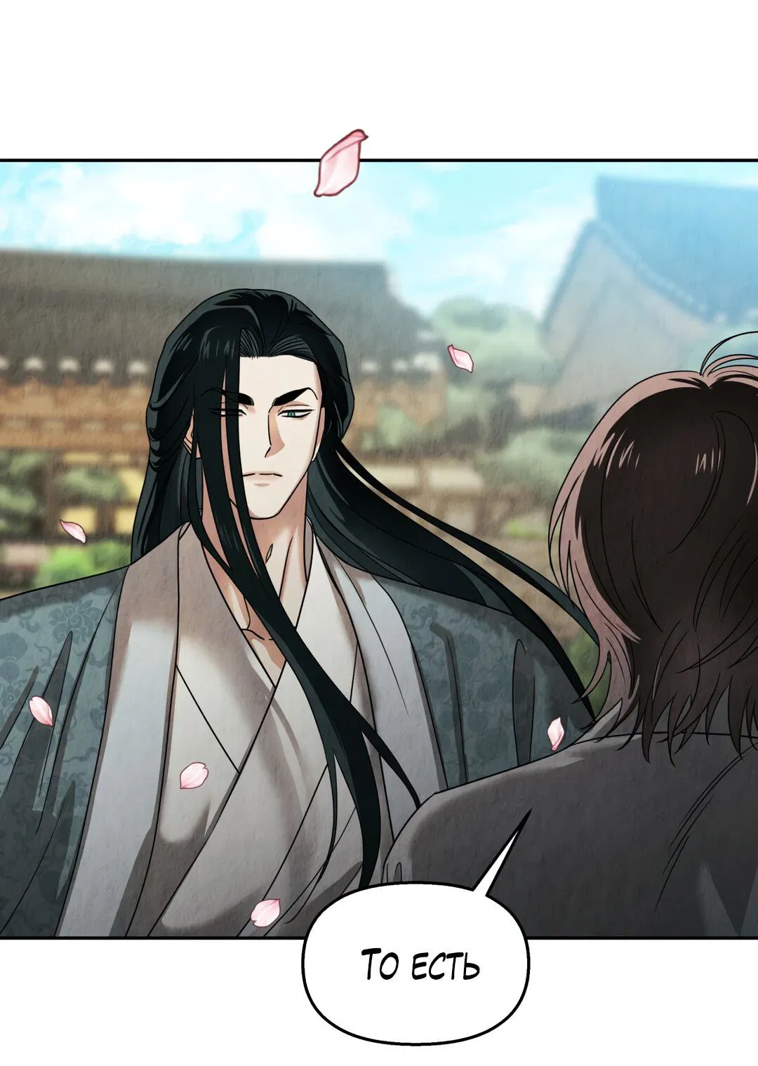 Манга Температура цветения белого лотоса - Глава 5 Страница 72