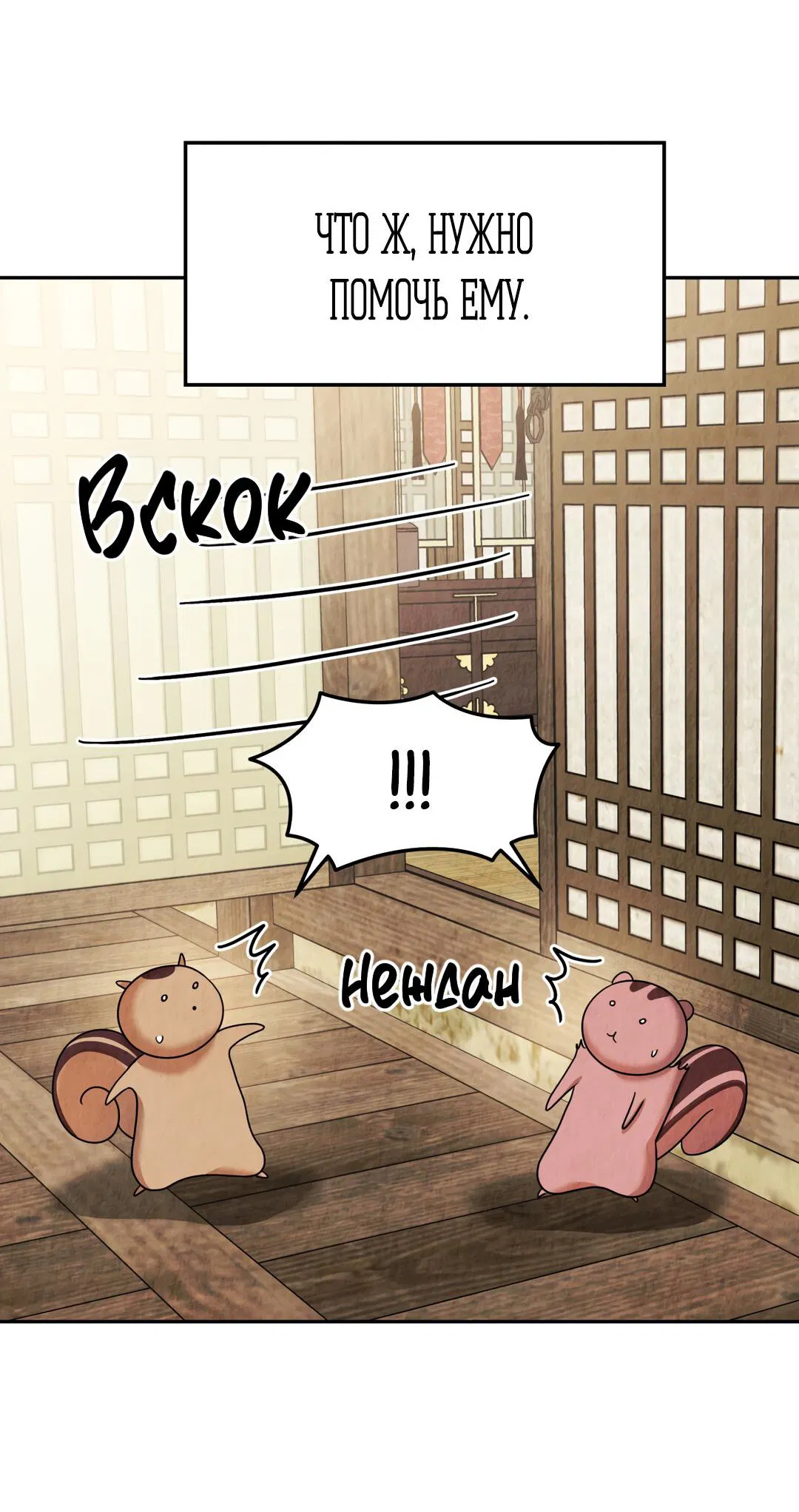 Манга Температура цветения белого лотоса - Глава 5 Страница 64