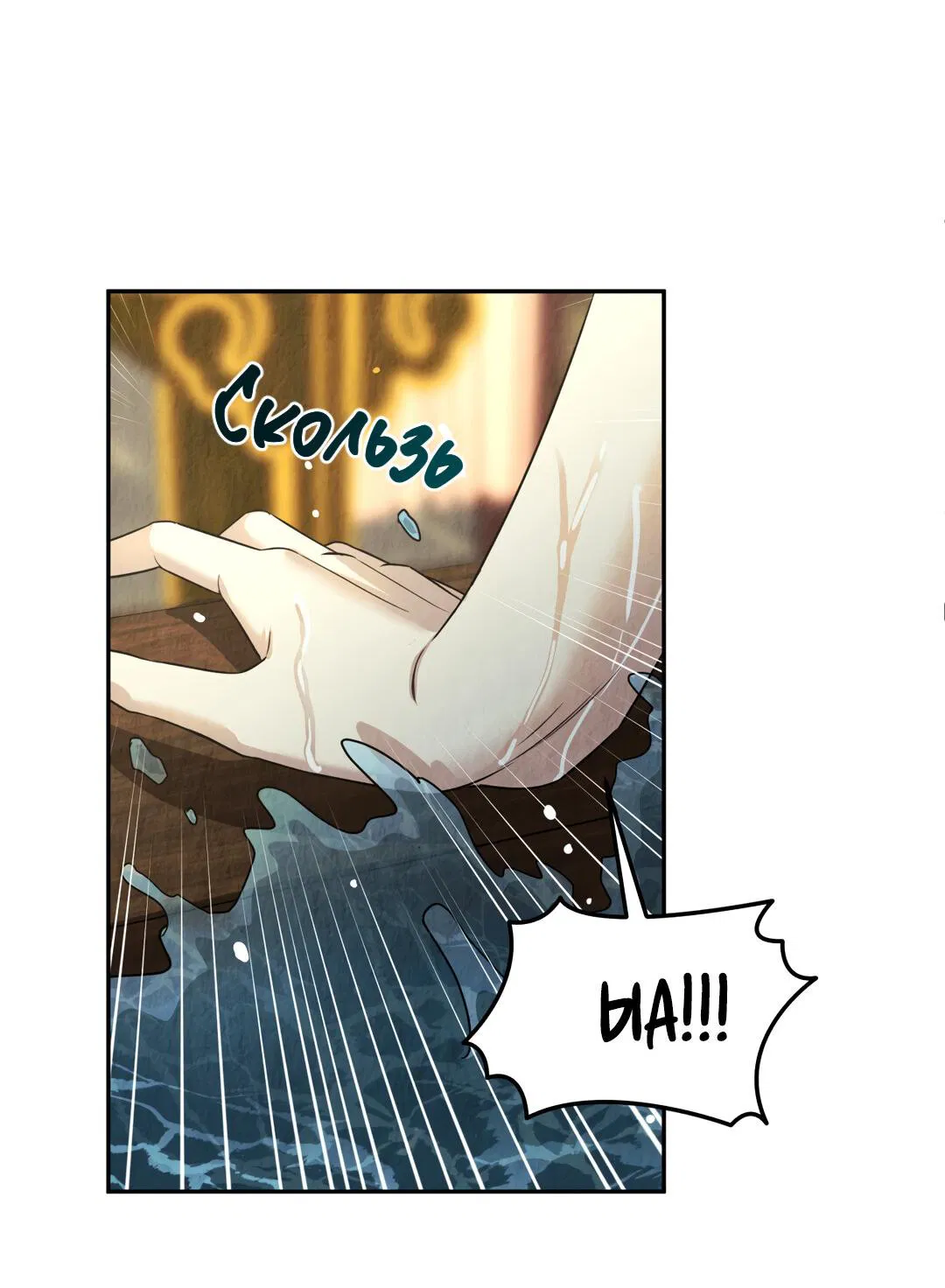 Манга Температура цветения белого лотоса - Глава 5 Страница 14