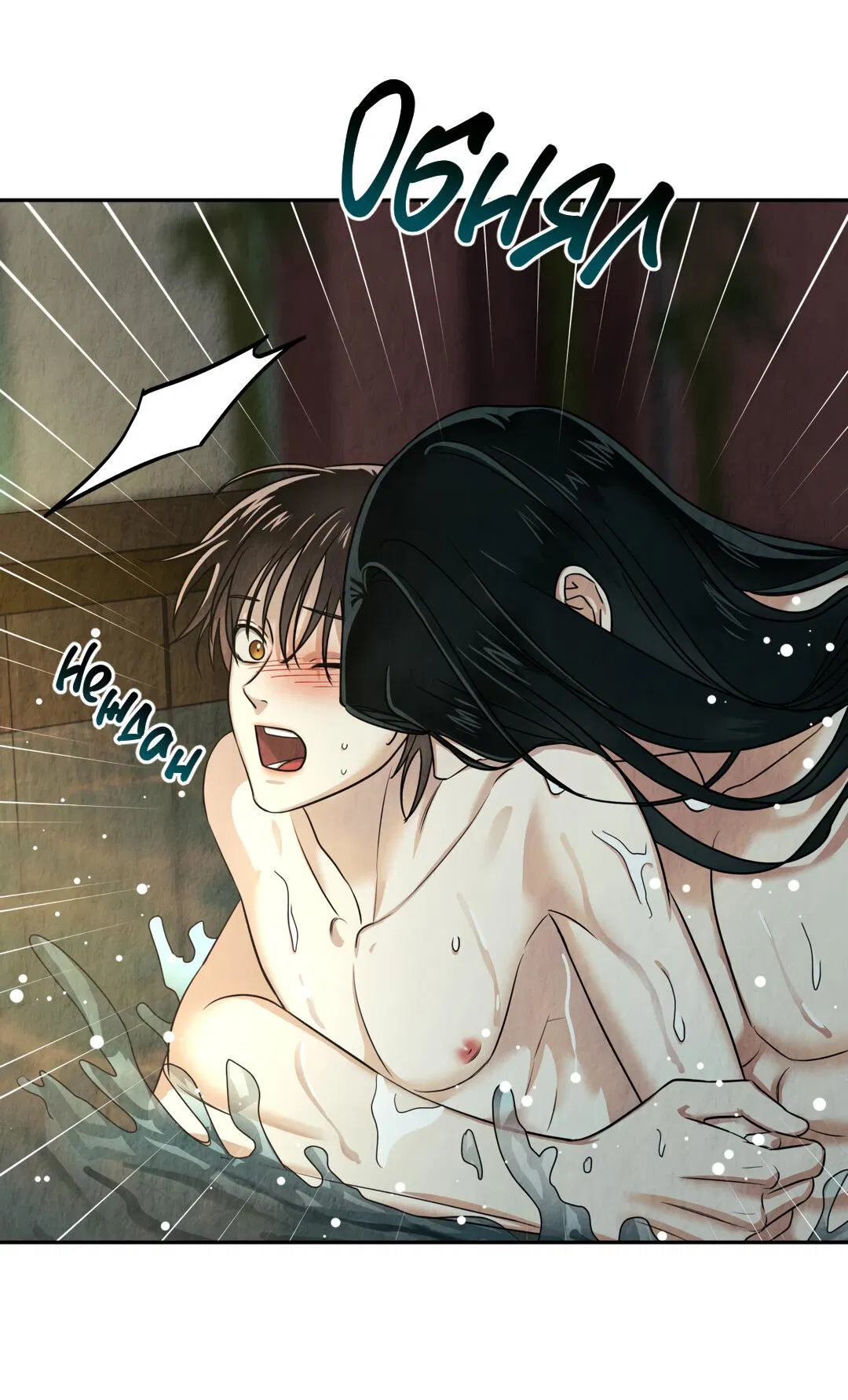 Манга Температура цветения белого лотоса - Глава 5 Страница 26