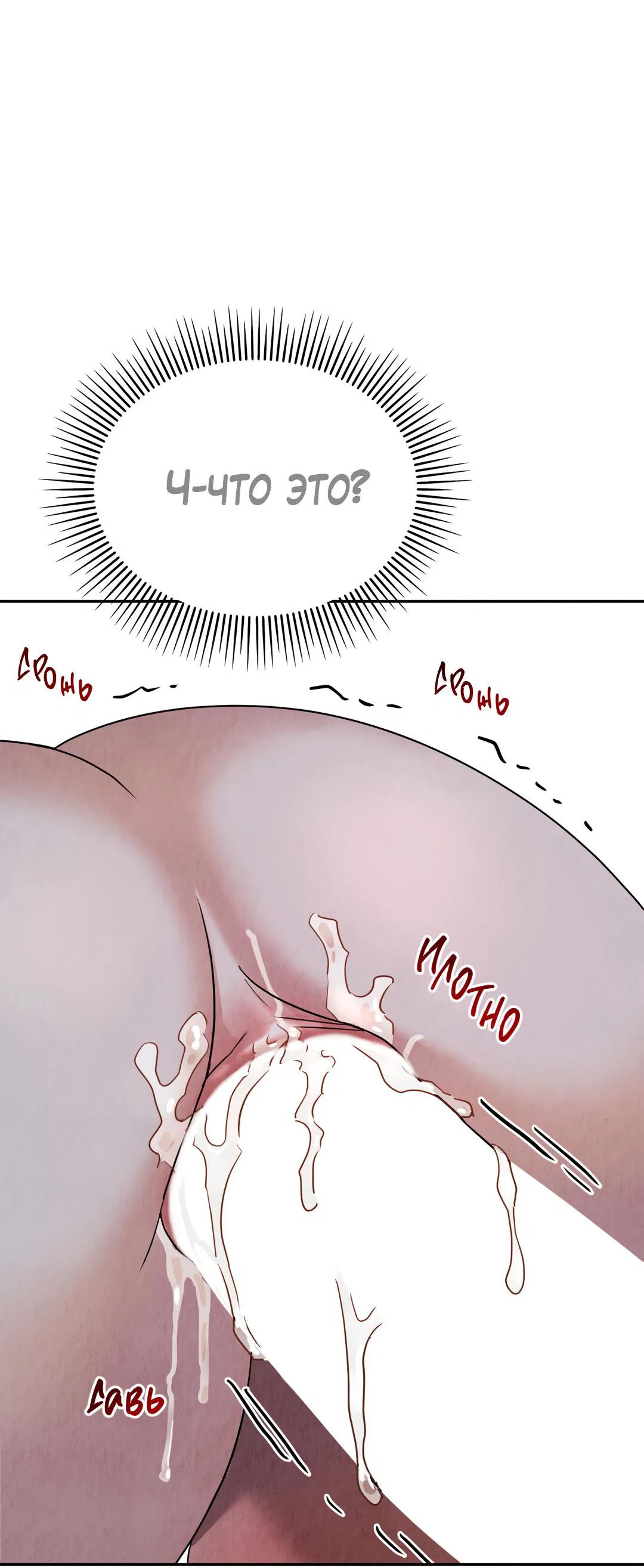 Манга Температура цветения белого лотоса - Глава 4 Страница 40