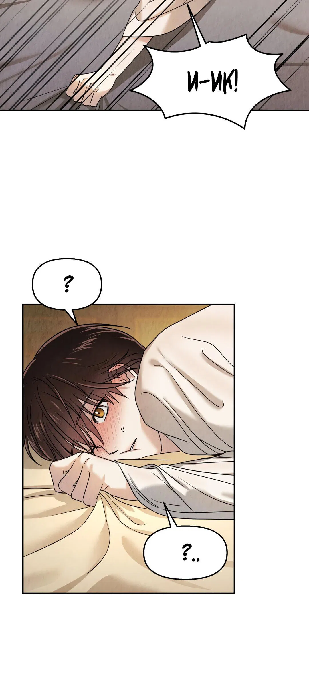 Манга Температура цветения белого лотоса - Глава 4 Страница 19