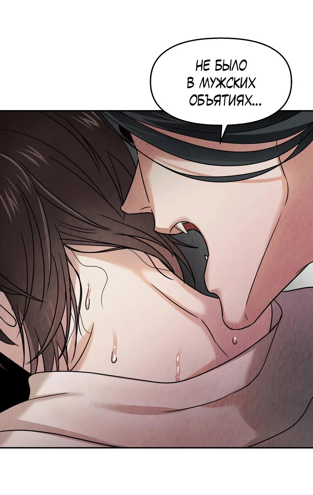 Манга Температура цветения белого лотоса - Глава 4 Страница 46