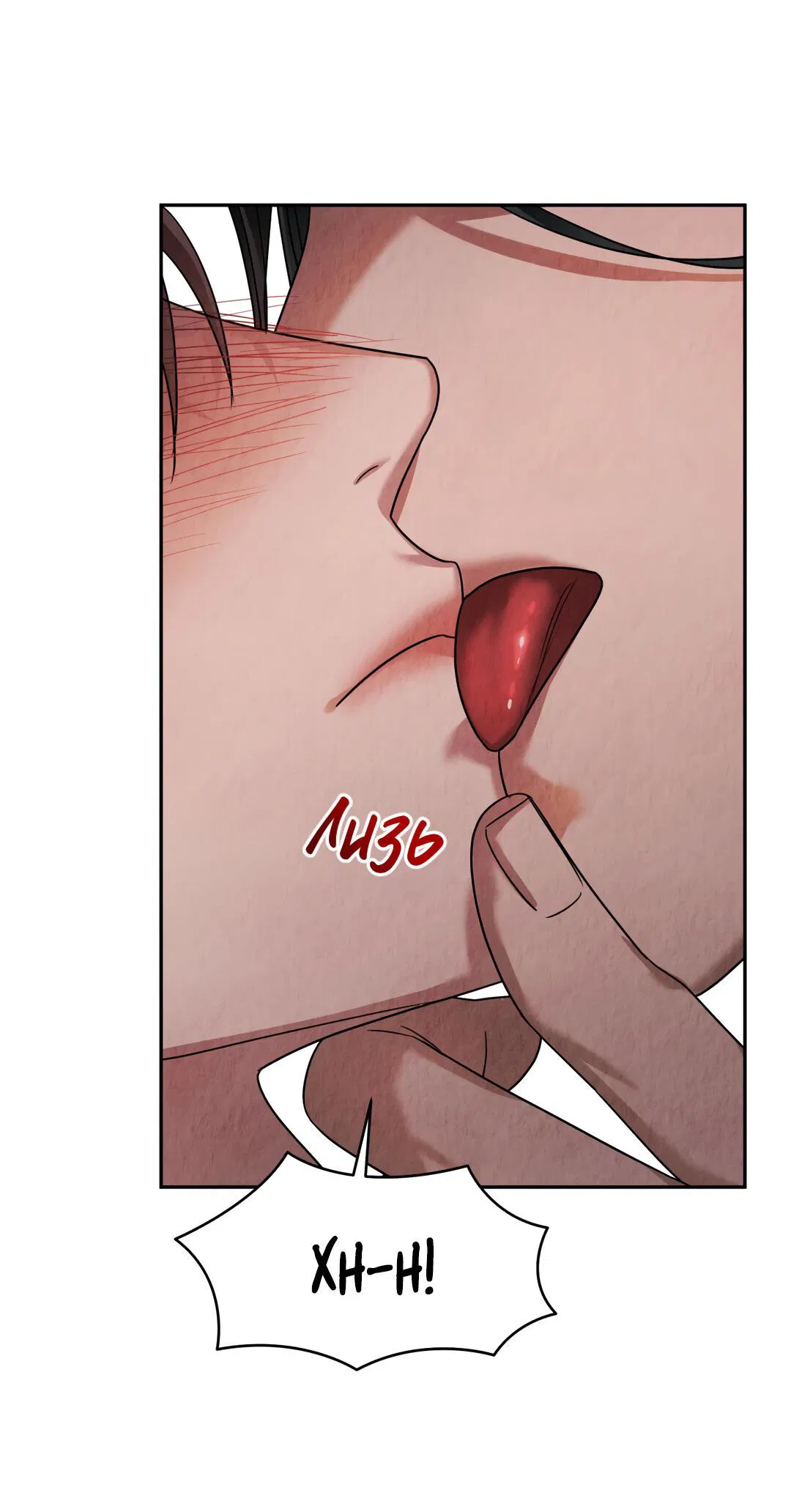 Манга Температура цветения белого лотоса - Глава 4 Страница 55