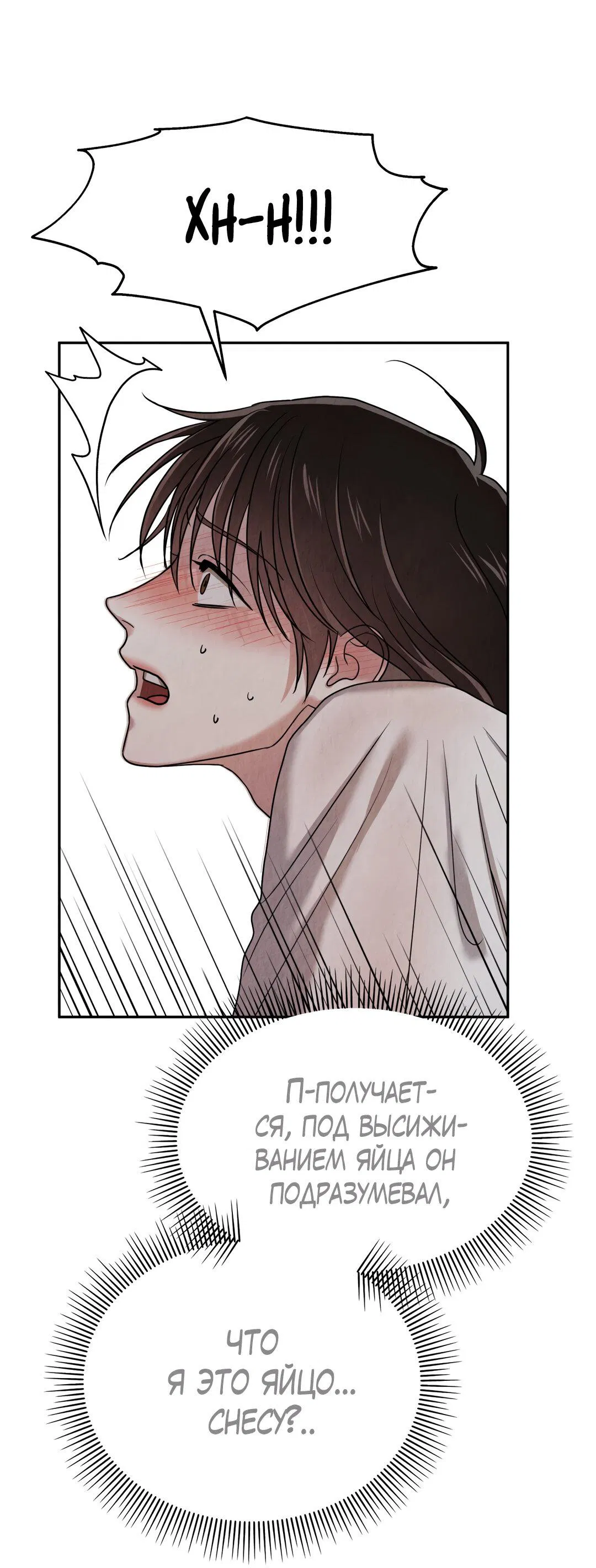 Манга Температура цветения белого лотоса - Глава 4 Страница 28