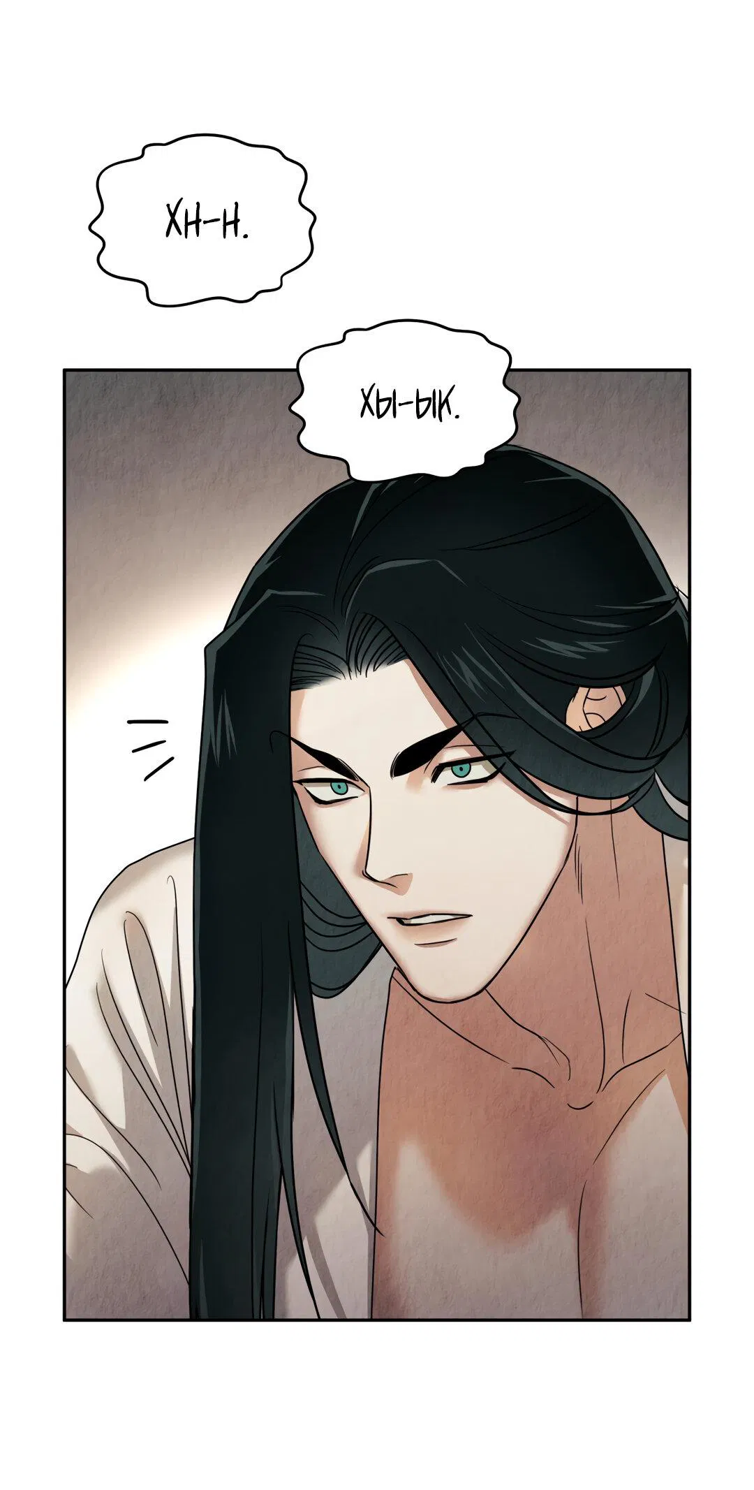 Манга Температура цветения белого лотоса - Глава 4 Страница 14