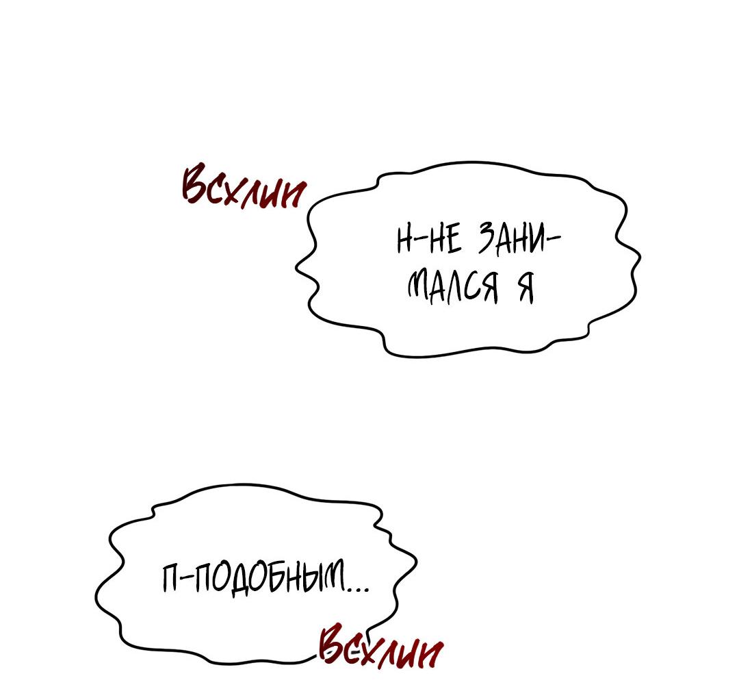 Манга Температура цветения белого лотоса - Глава 4 Страница 48