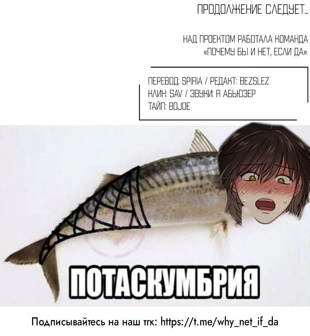 Манга Температура цветения белого лотоса - Глава 4 Страница 72