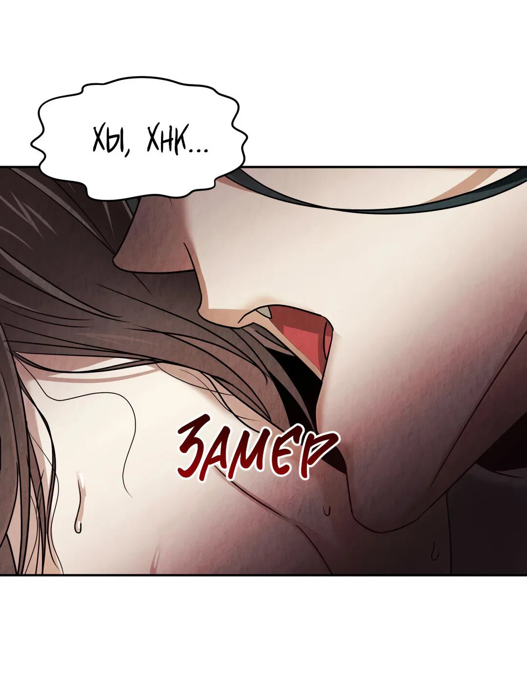 Манга Температура цветения белого лотоса - Глава 4 Страница 47