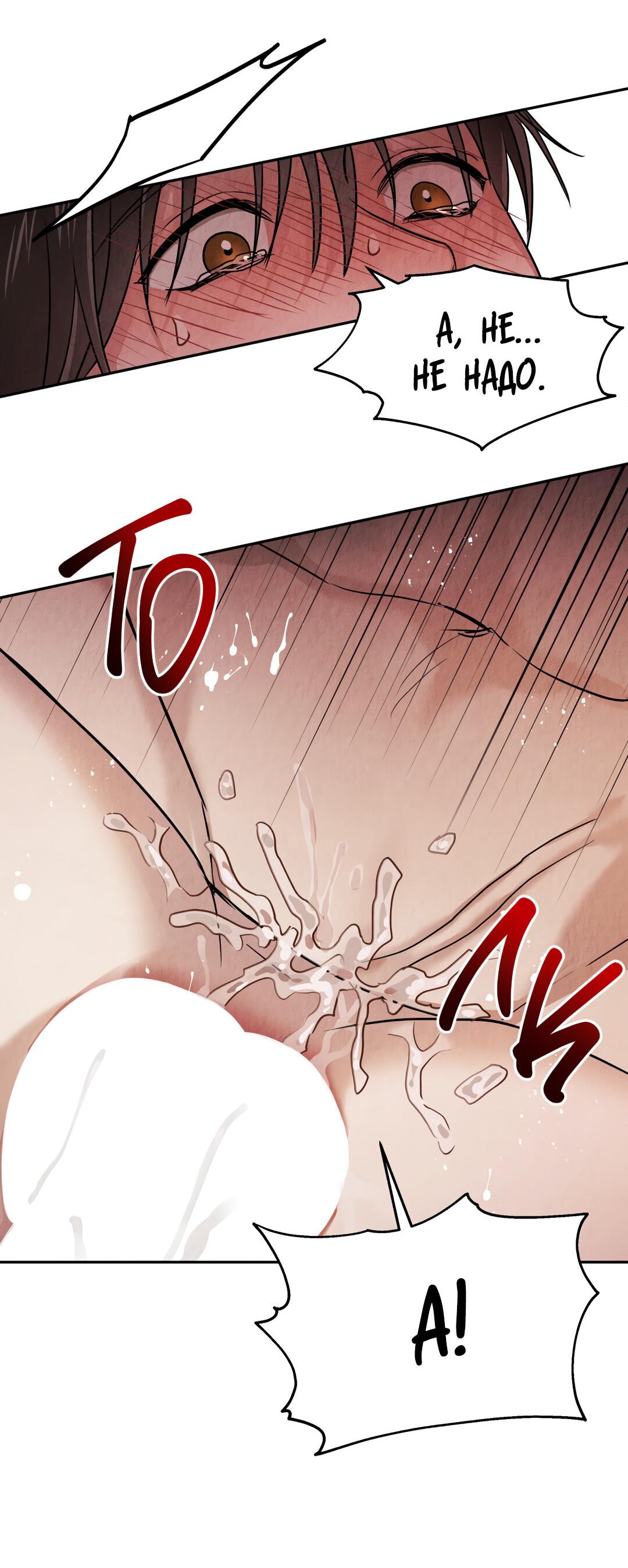 Манга Температура цветения белого лотоса - Глава 4 Страница 66