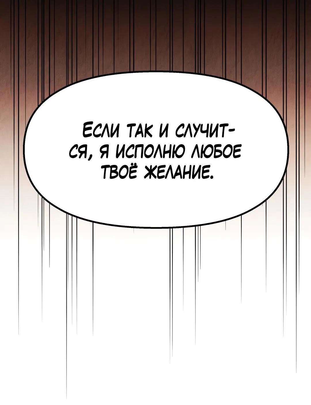 Манга Температура цветения белого лотоса - Глава 4 Страница 71