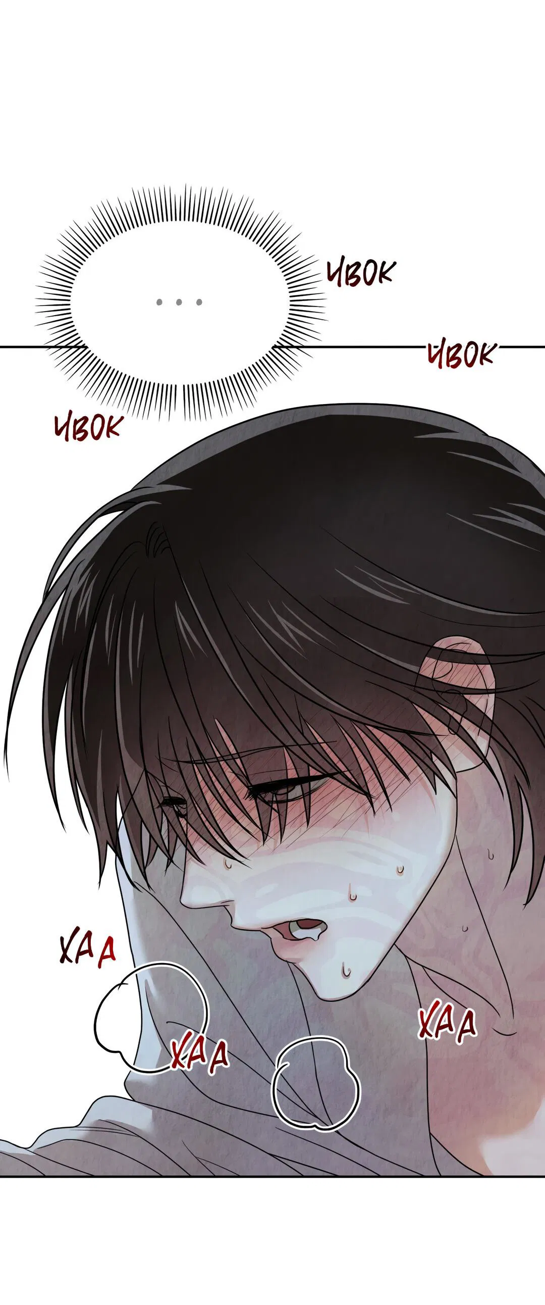 Манга Температура цветения белого лотоса - Глава 4 Страница 11