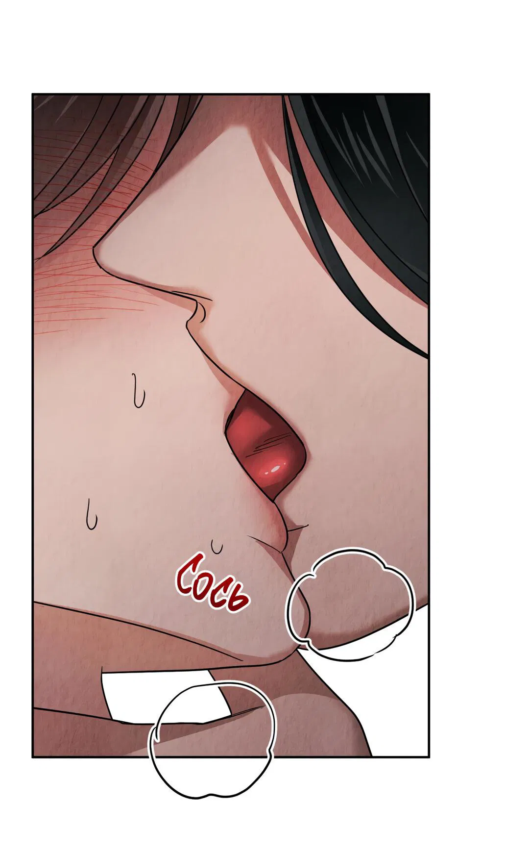 Манга Температура цветения белого лотоса - Глава 4 Страница 56