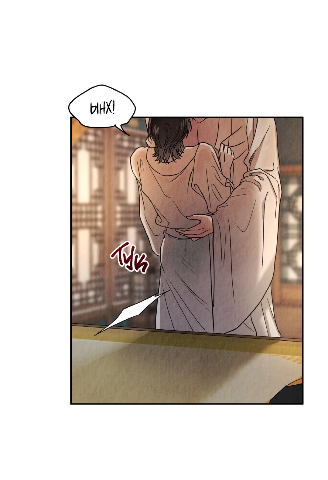 Манга Температура цветения белого лотоса - Глава 3 Страница 64