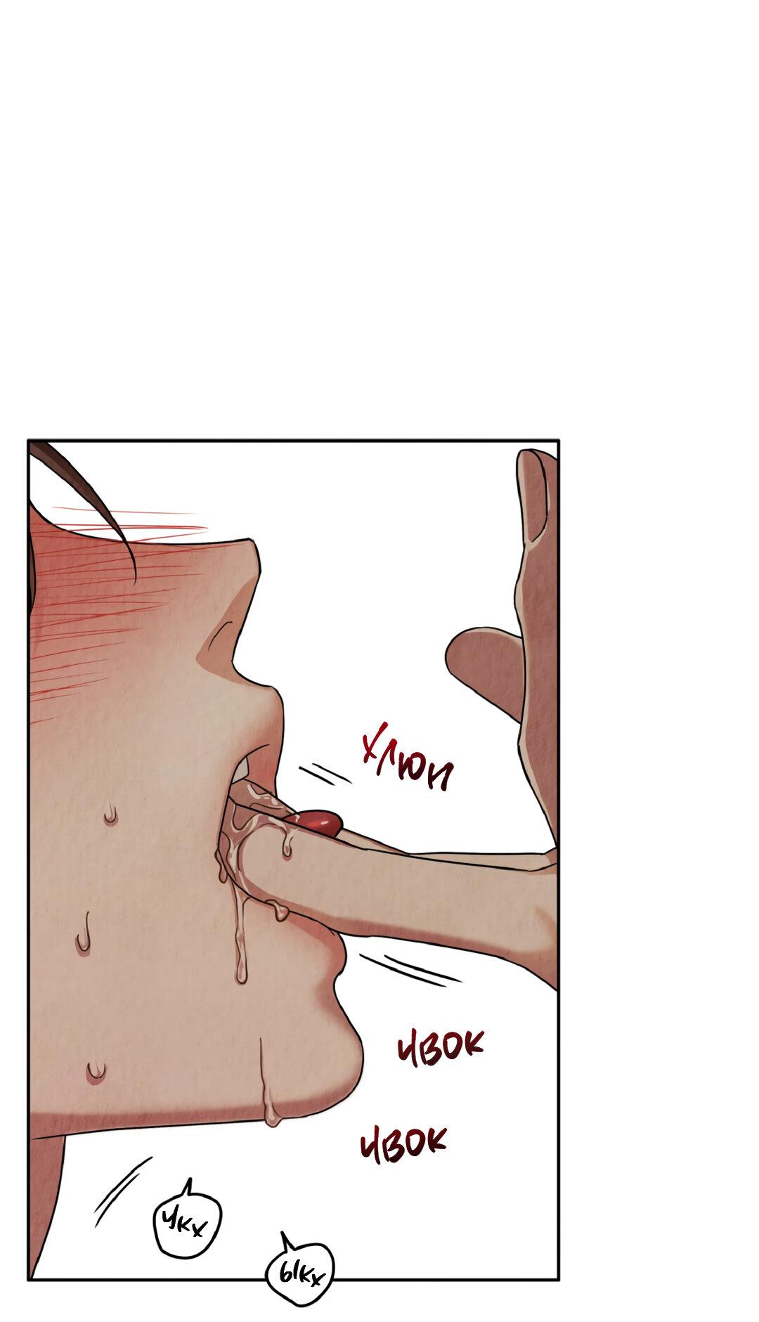 Манга Температура цветения белого лотоса - Глава 3 Страница 61