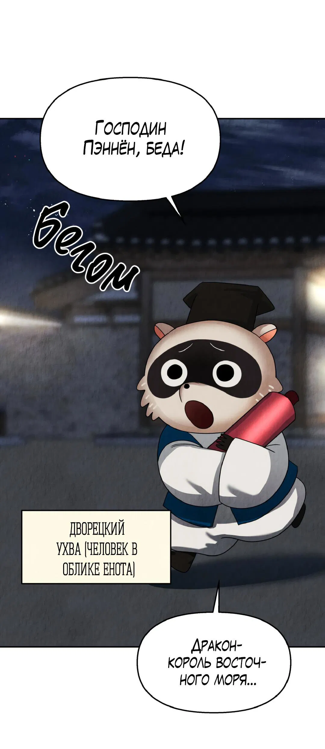 Манга Температура цветения белого лотоса - Глава 3 Страница 16