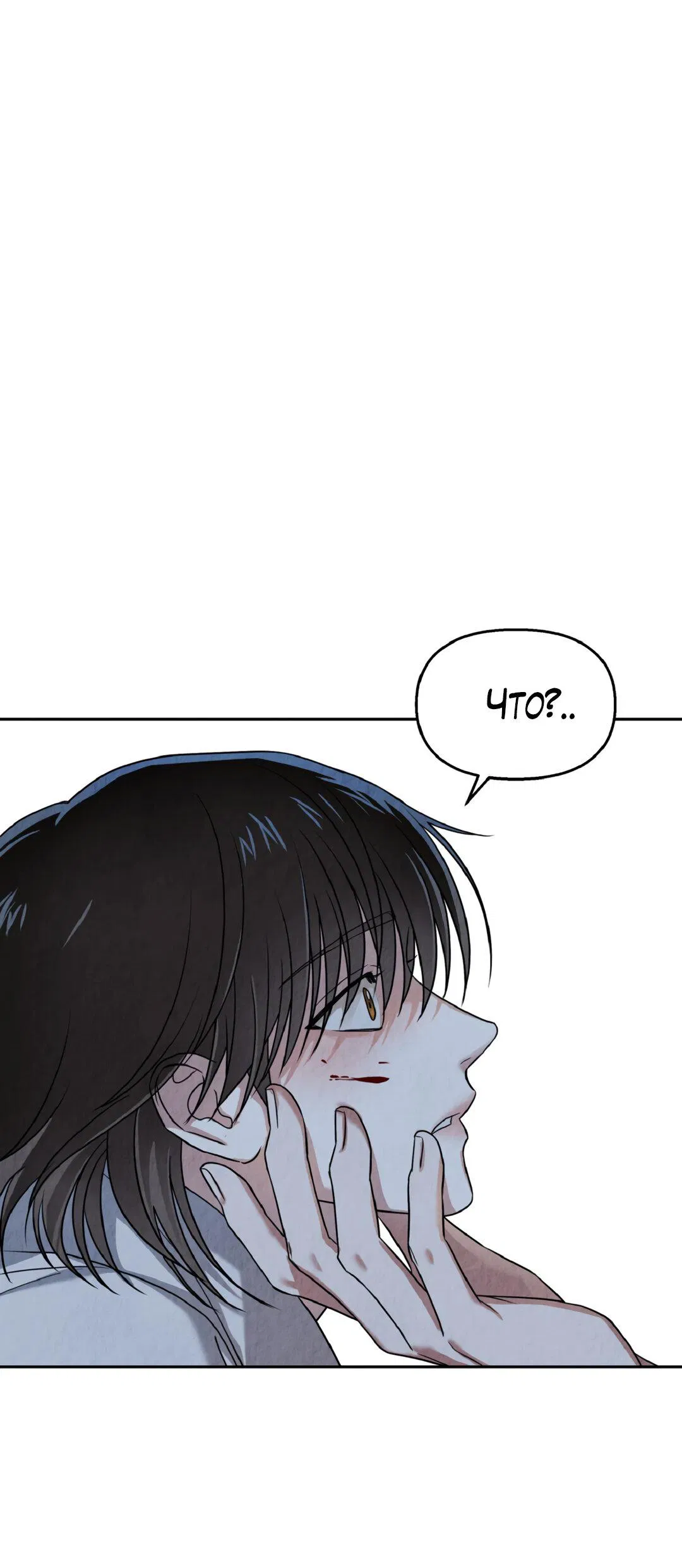 Манга Температура цветения белого лотоса - Глава 3 Страница 4