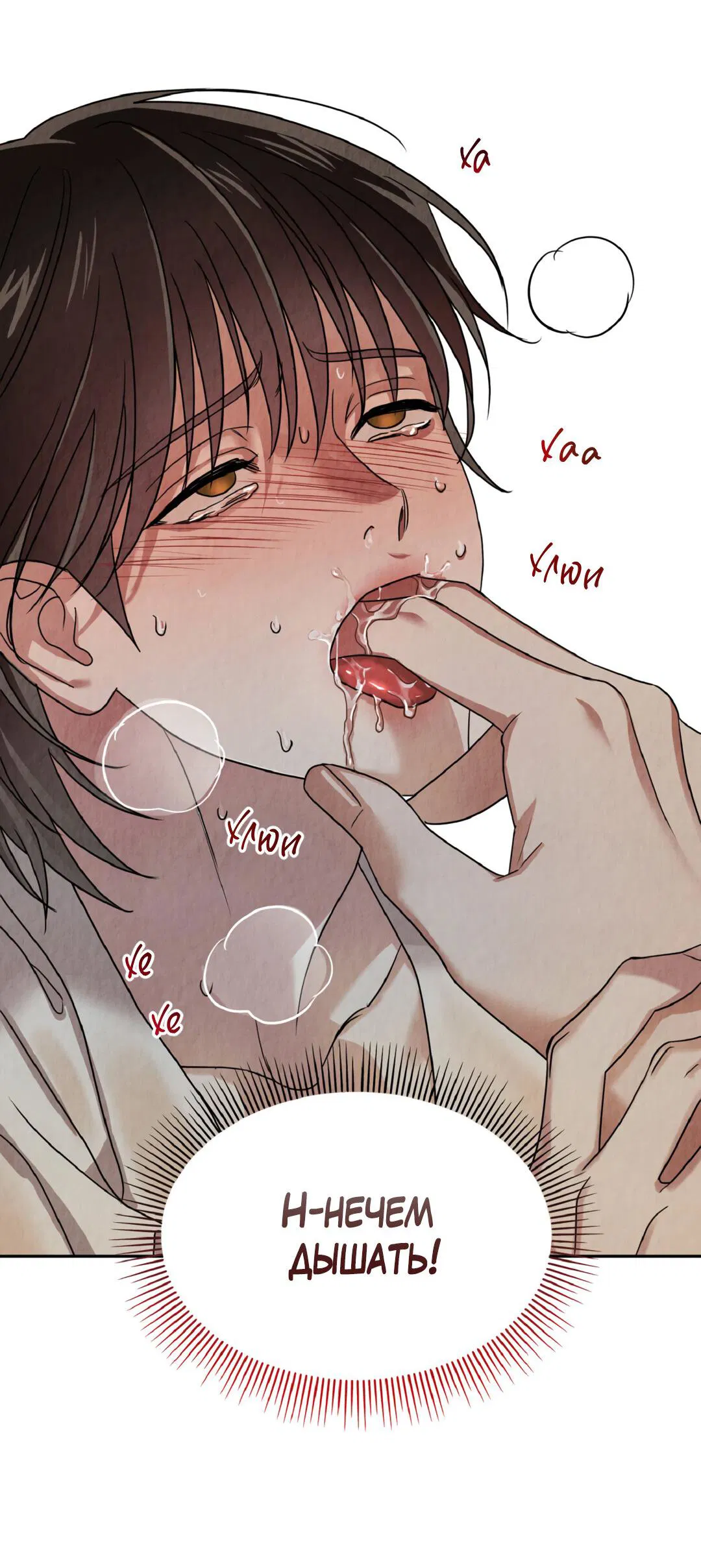 Манга Температура цветения белого лотоса - Глава 3 Страница 63