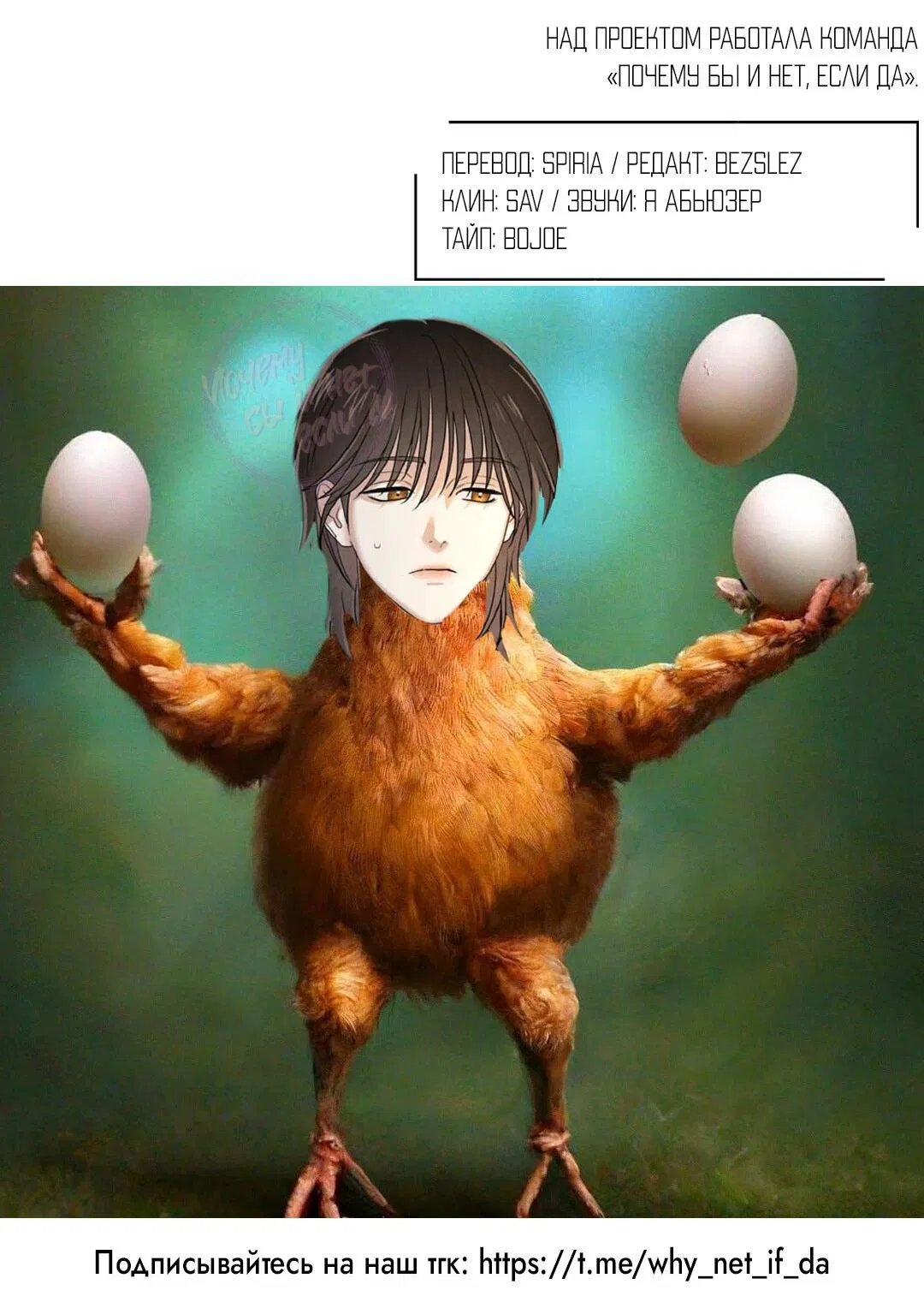 Манга Температура цветения белого лотоса - Глава 3 Страница 78