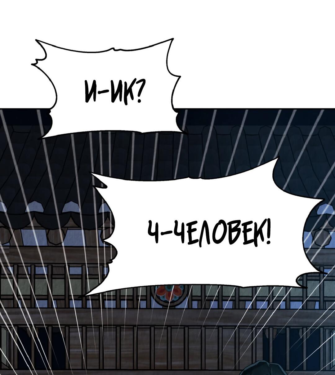 Манга Температура цветения белого лотоса - Глава 3 Страница 17