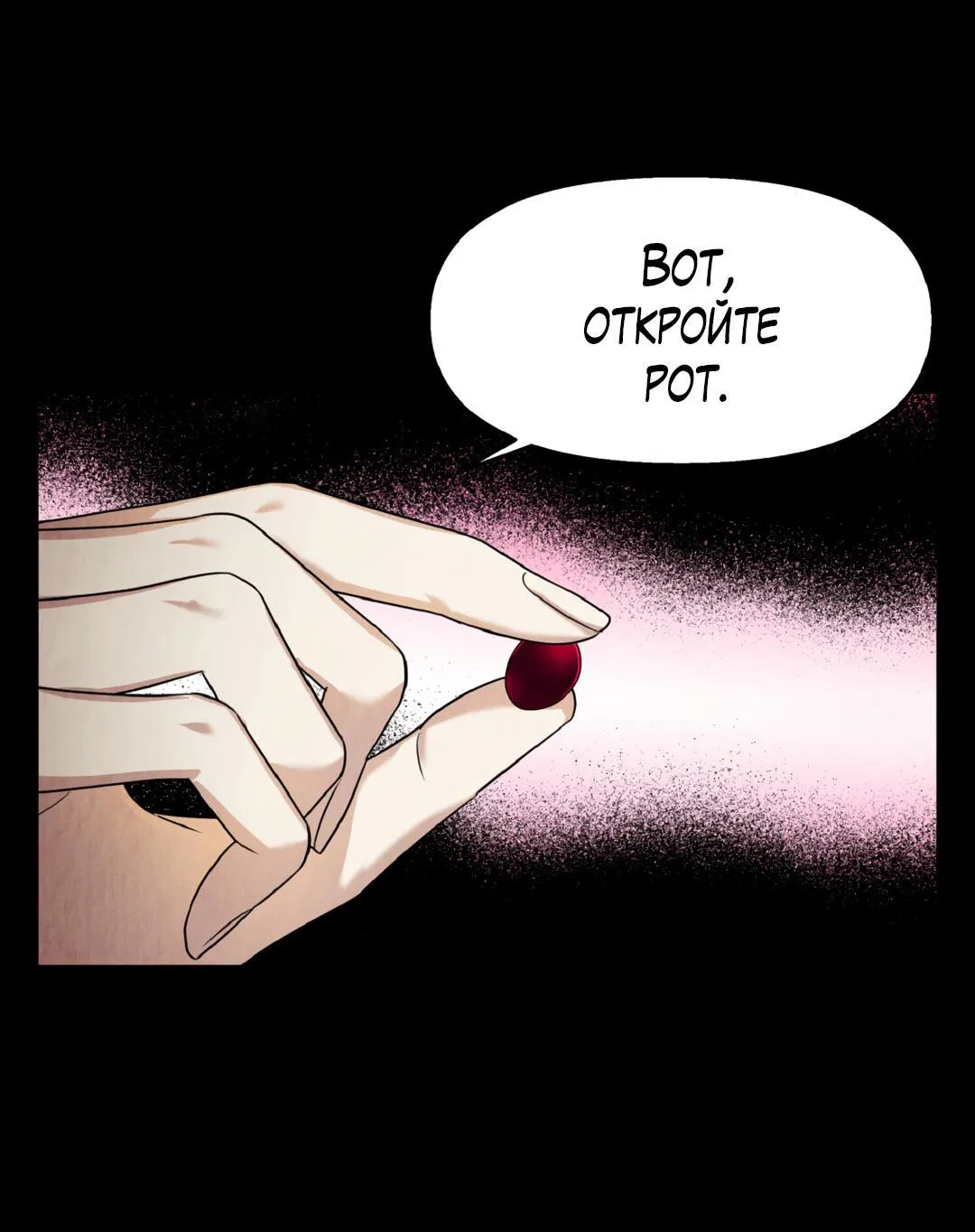 Манга Температура цветения белого лотоса - Глава 3 Страница 44