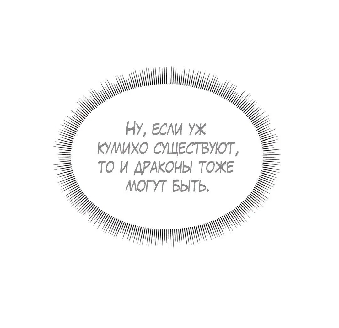 Манга Температура цветения белого лотоса - Глава 3 Страница 10