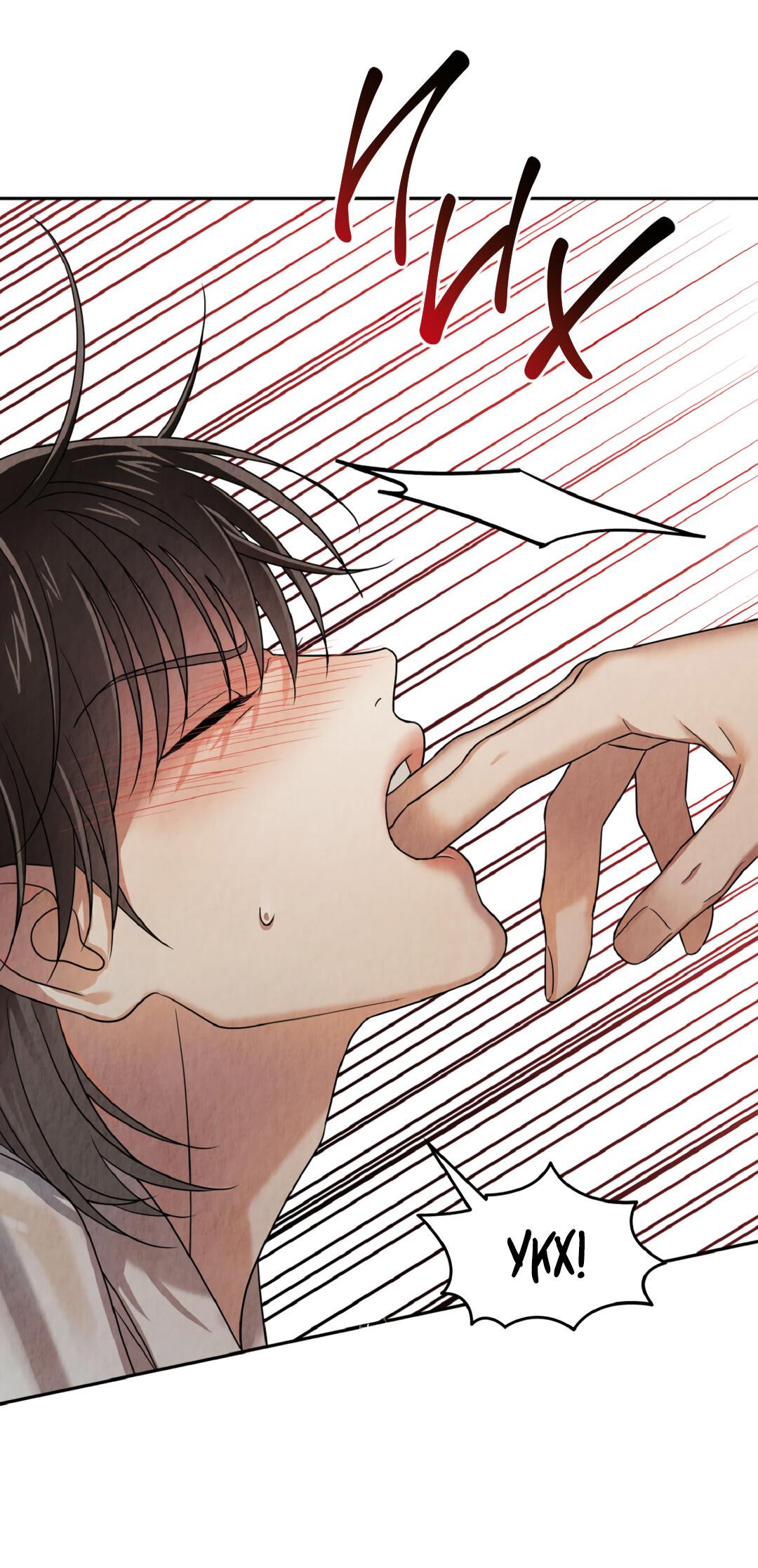 Манга Температура цветения белого лотоса - Глава 3 Страница 59