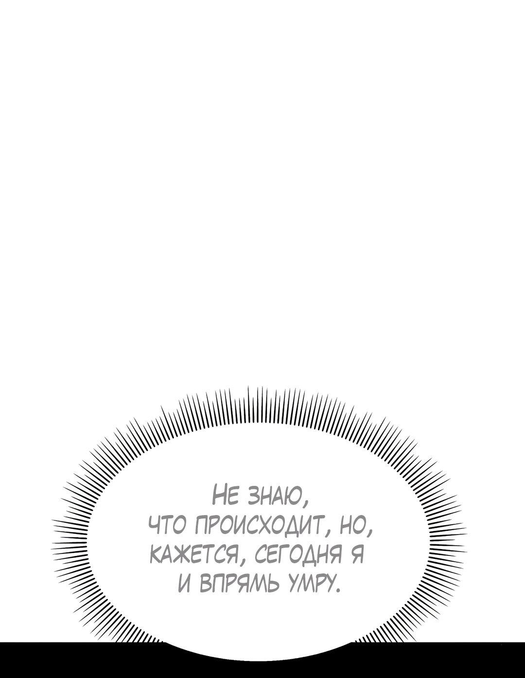 Манга Температура цветения белого лотоса - Глава 2 Страница 69