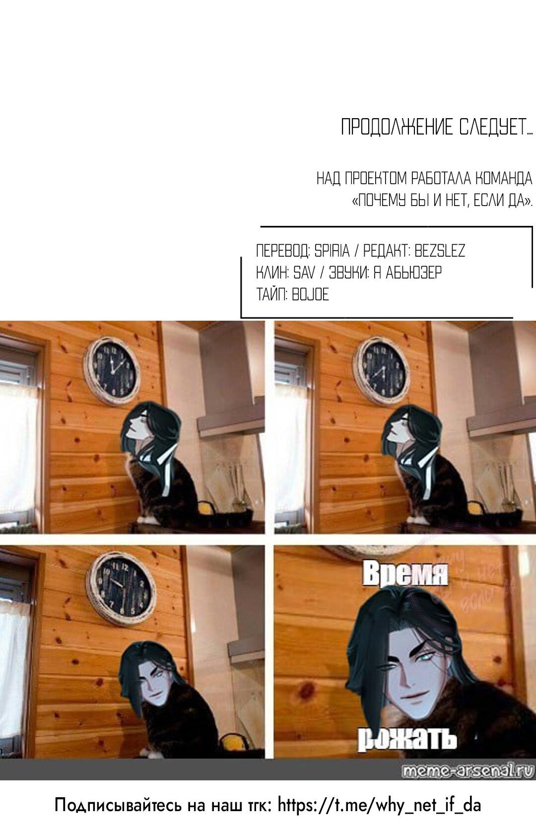 Манга Температура цветения белого лотоса - Глава 2 Страница 76