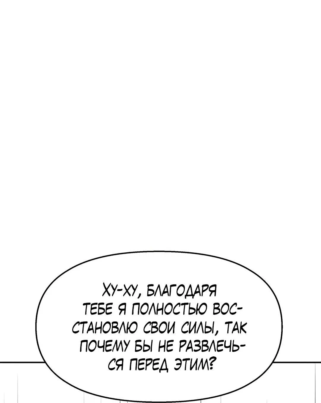 Манга Температура цветения белого лотоса - Глава 2 Страница 29