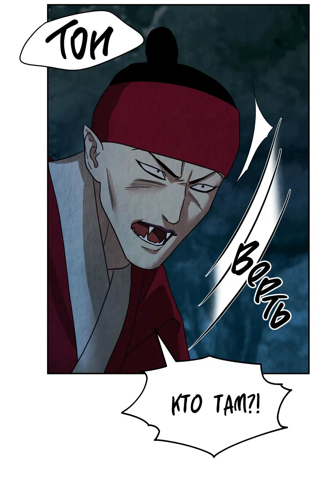 Манга Температура цветения белого лотоса - Глава 2 Страница 51