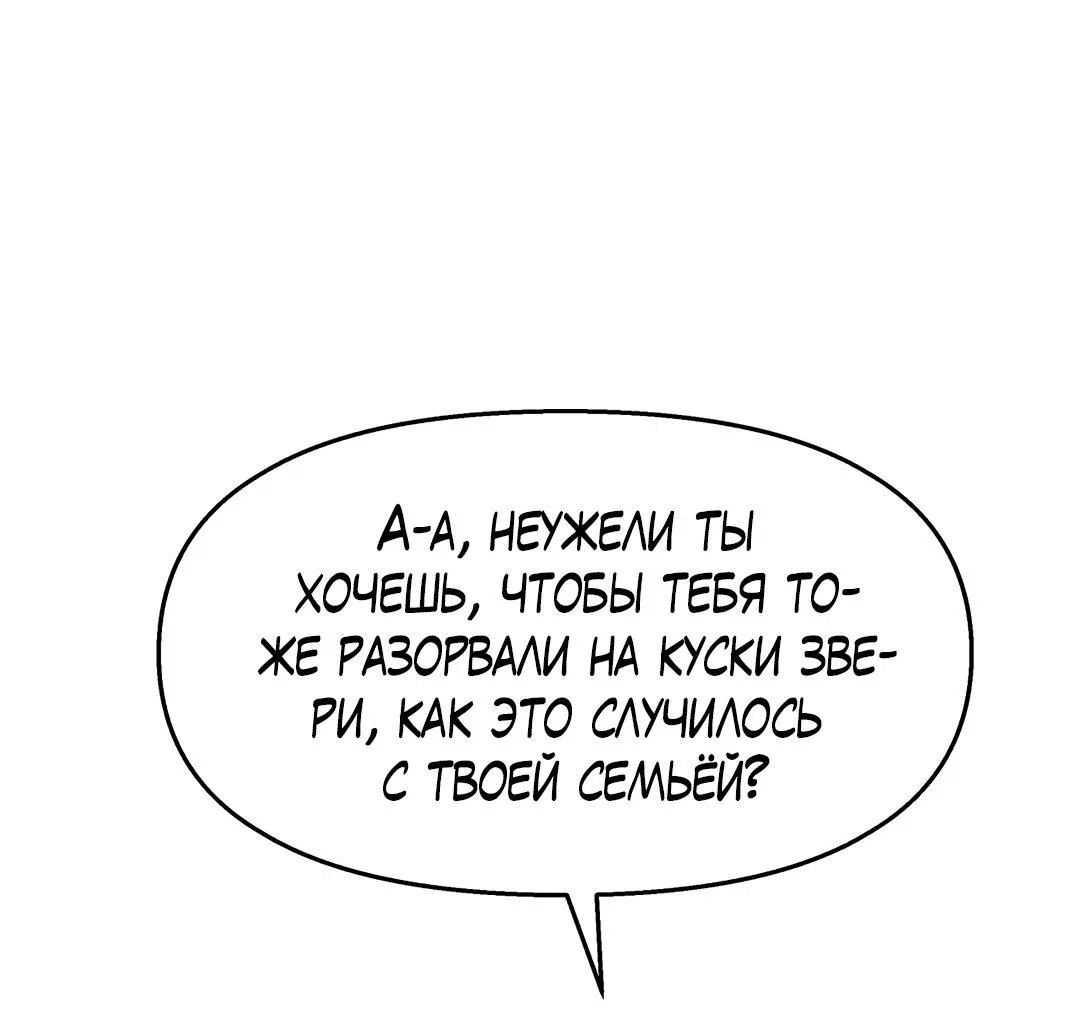 Манга Температура цветения белого лотоса - Глава 2 Страница 40