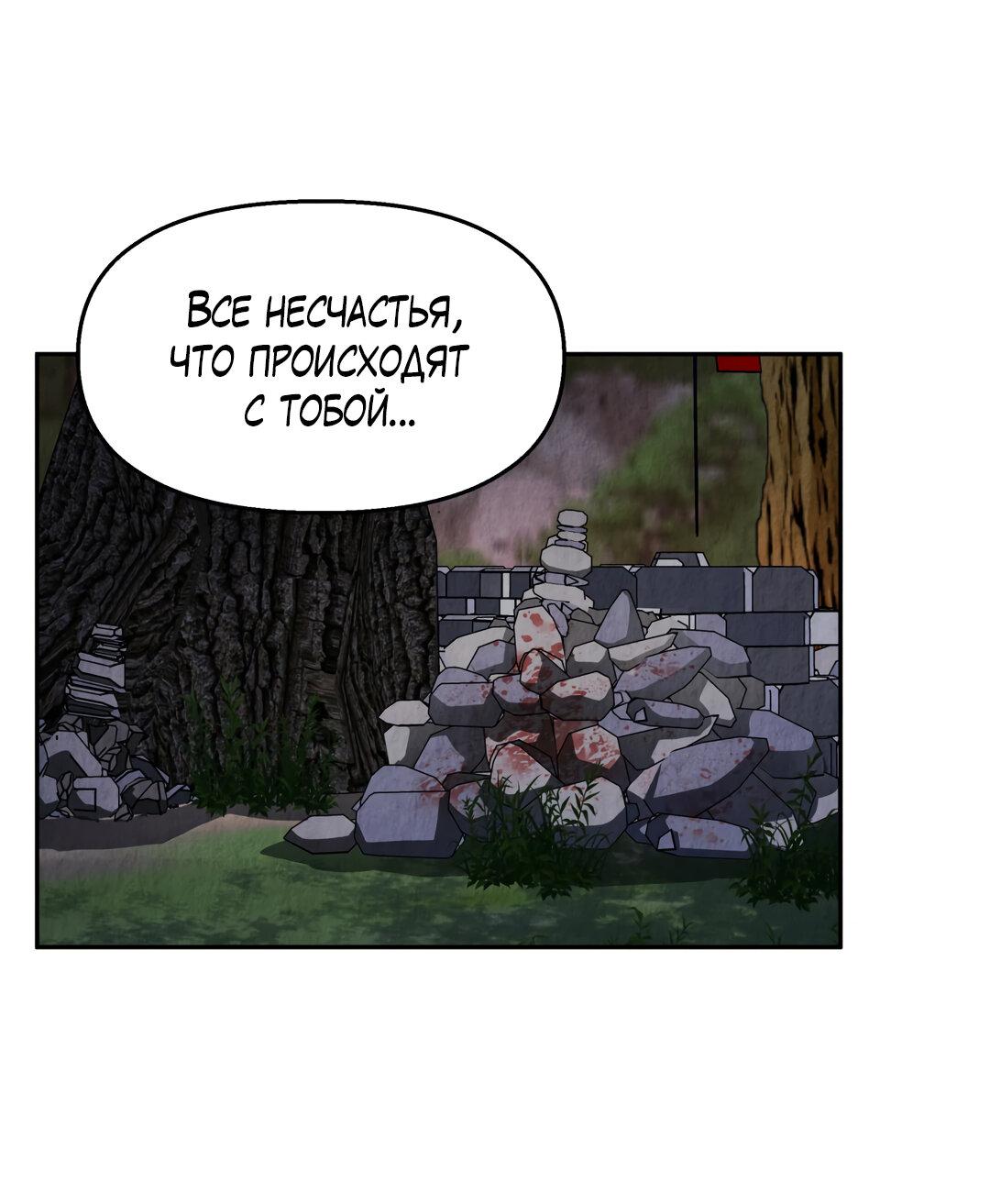 Манга Температура цветения белого лотоса - Глава 2 Страница 46