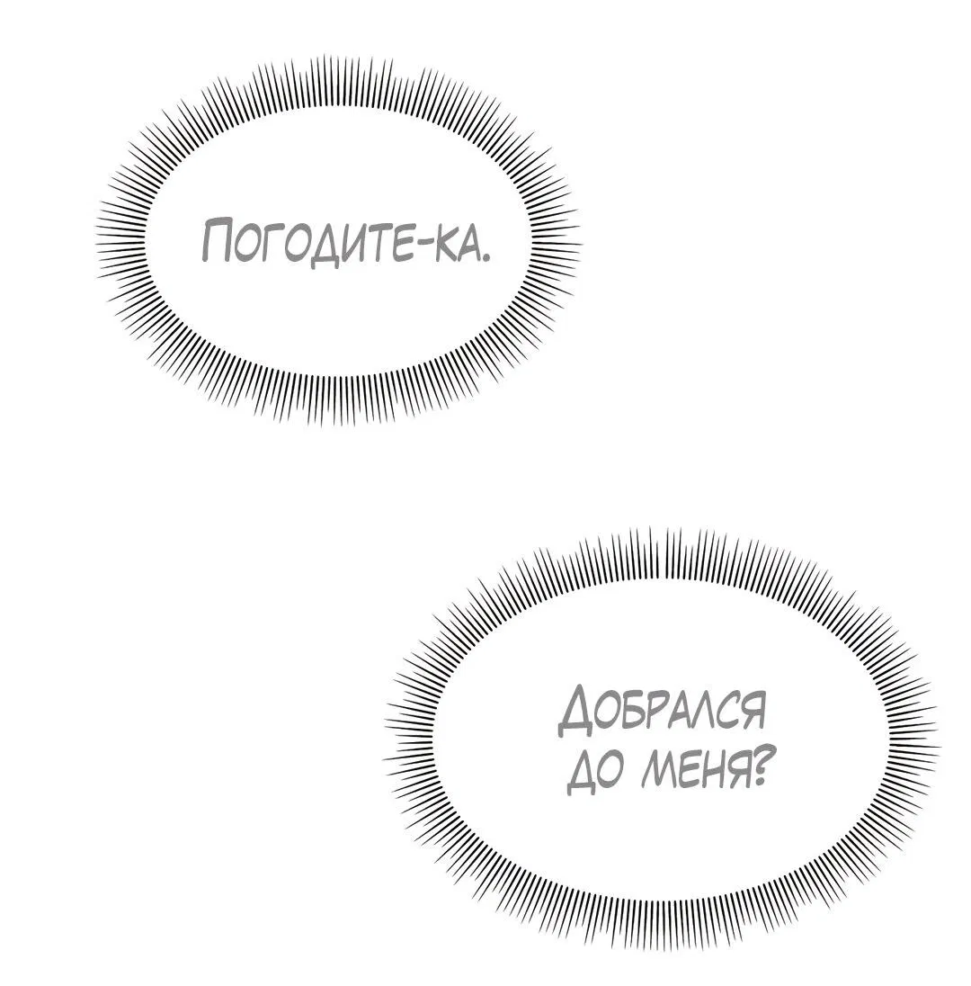 Манга Температура цветения белого лотоса - Глава 2 Страница 19