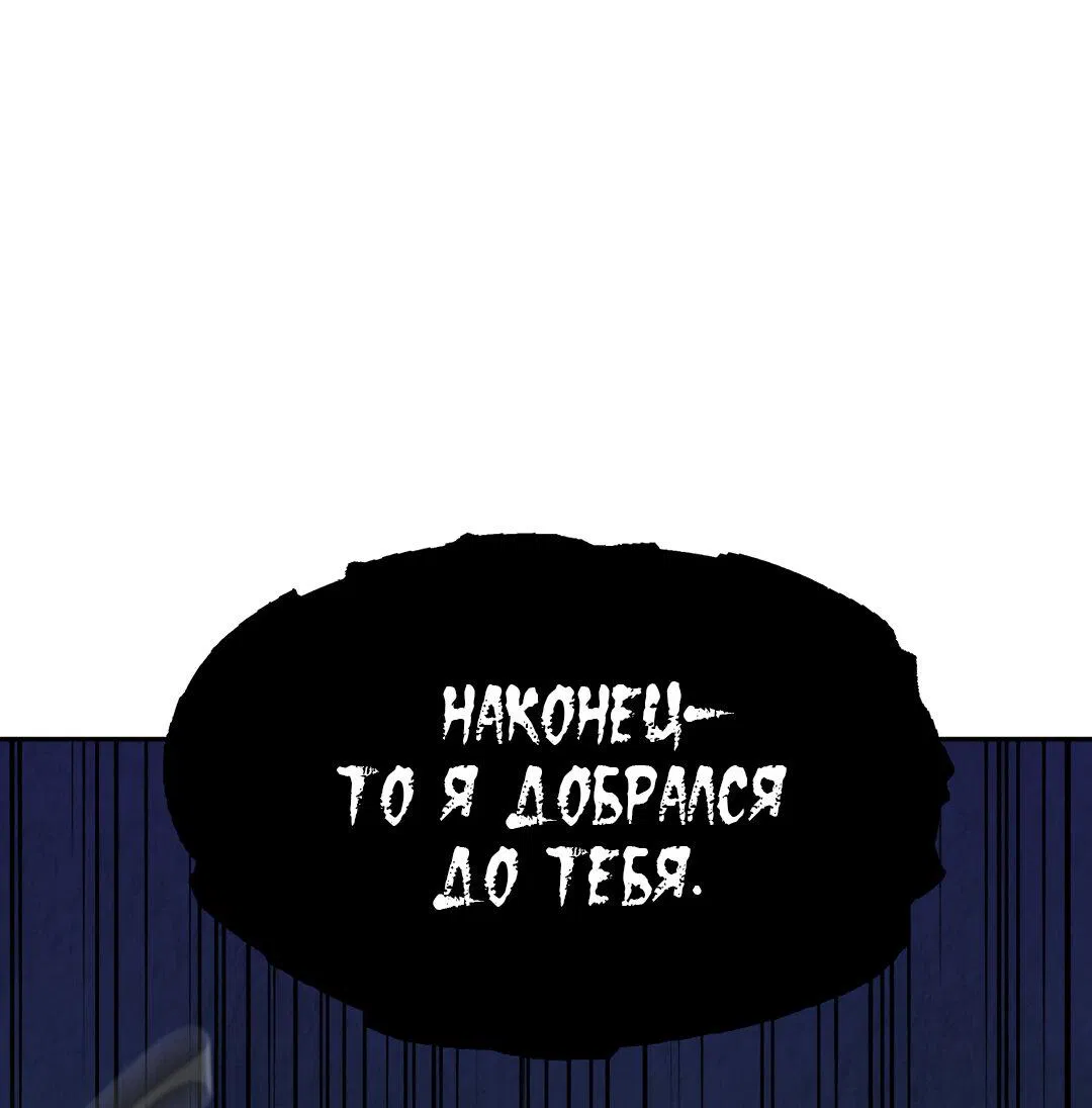 Манга Температура цветения белого лотоса - Глава 2 Страница 14